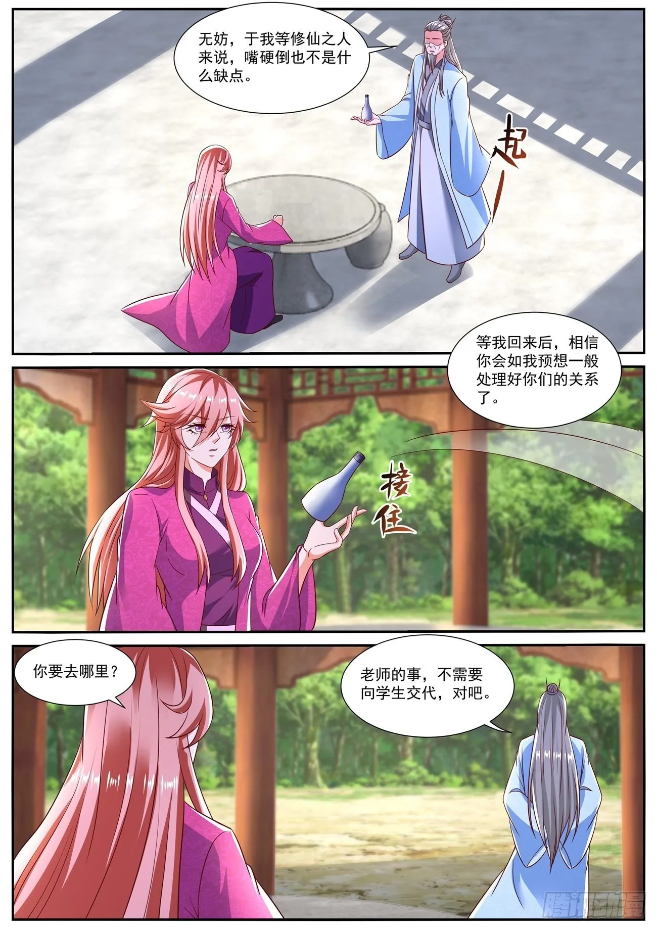第806回 第5页