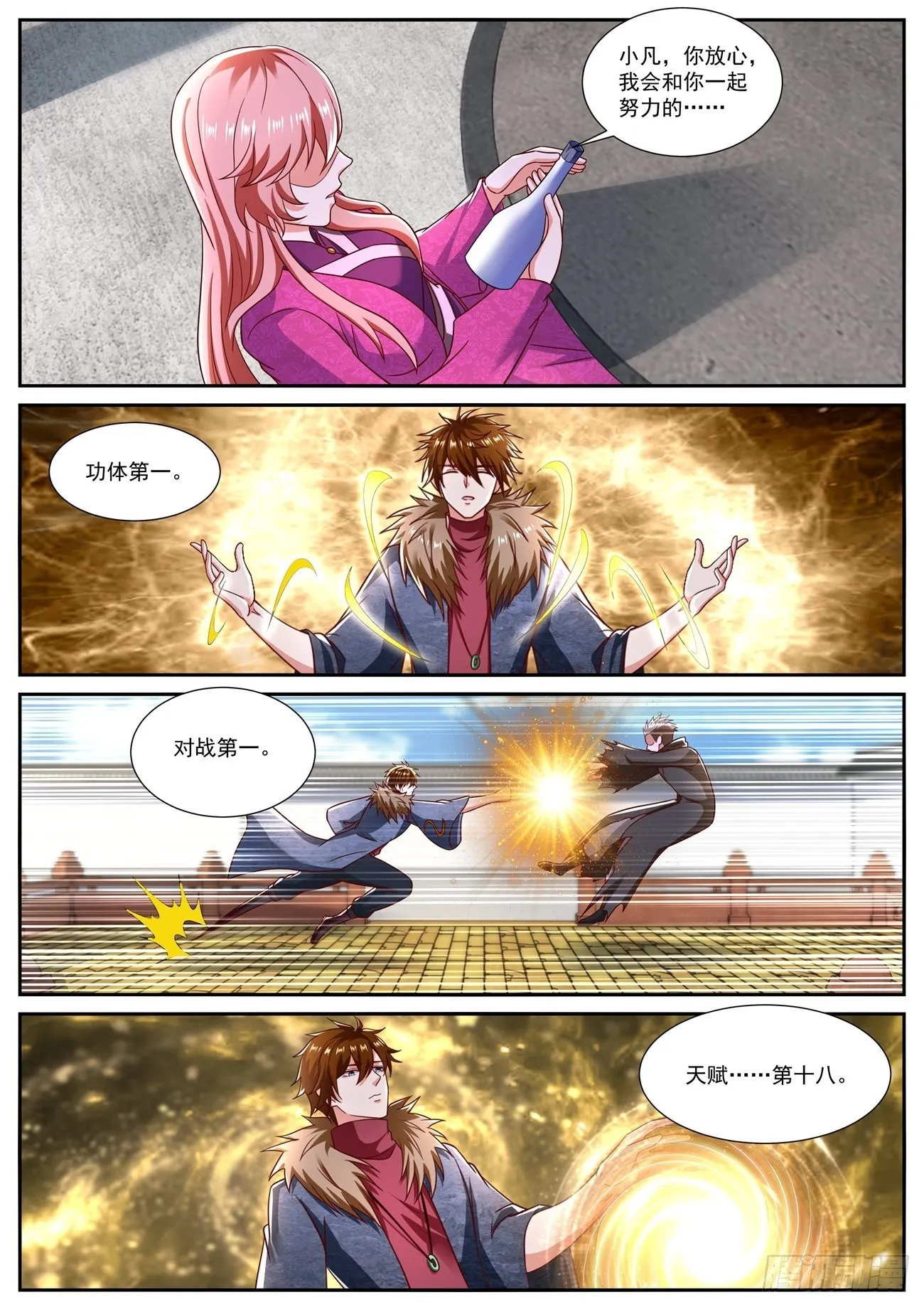 第806回 第6页