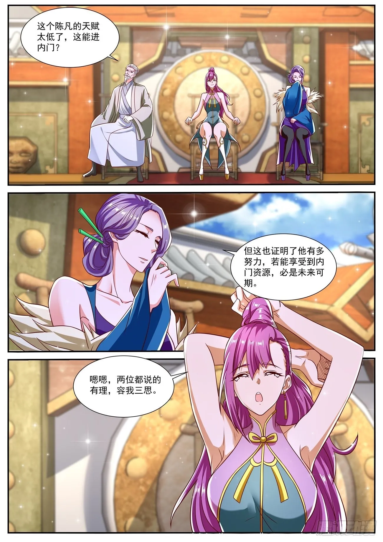 第806回 第7页