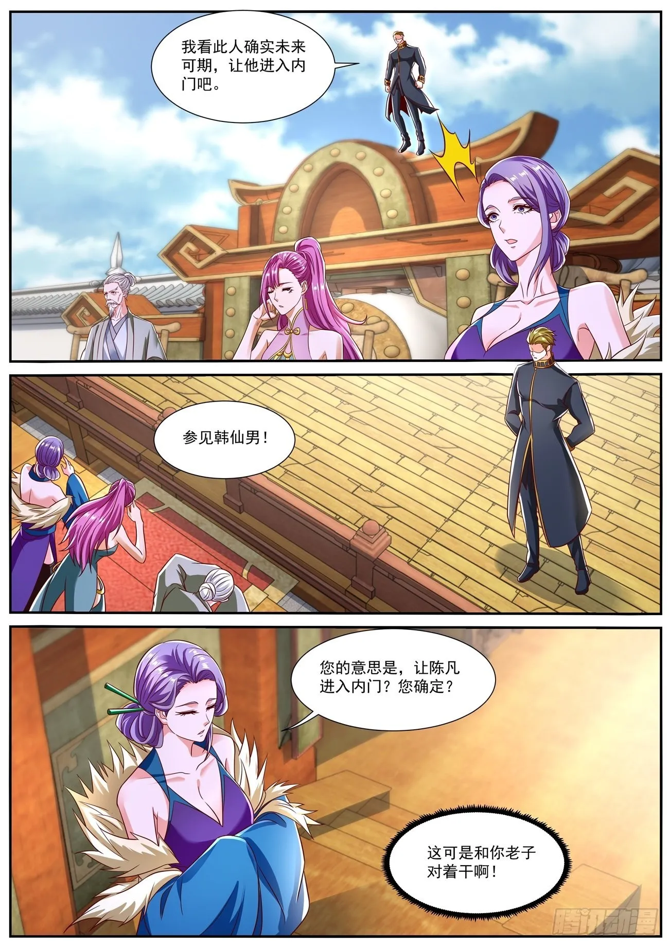 第806回 第9页