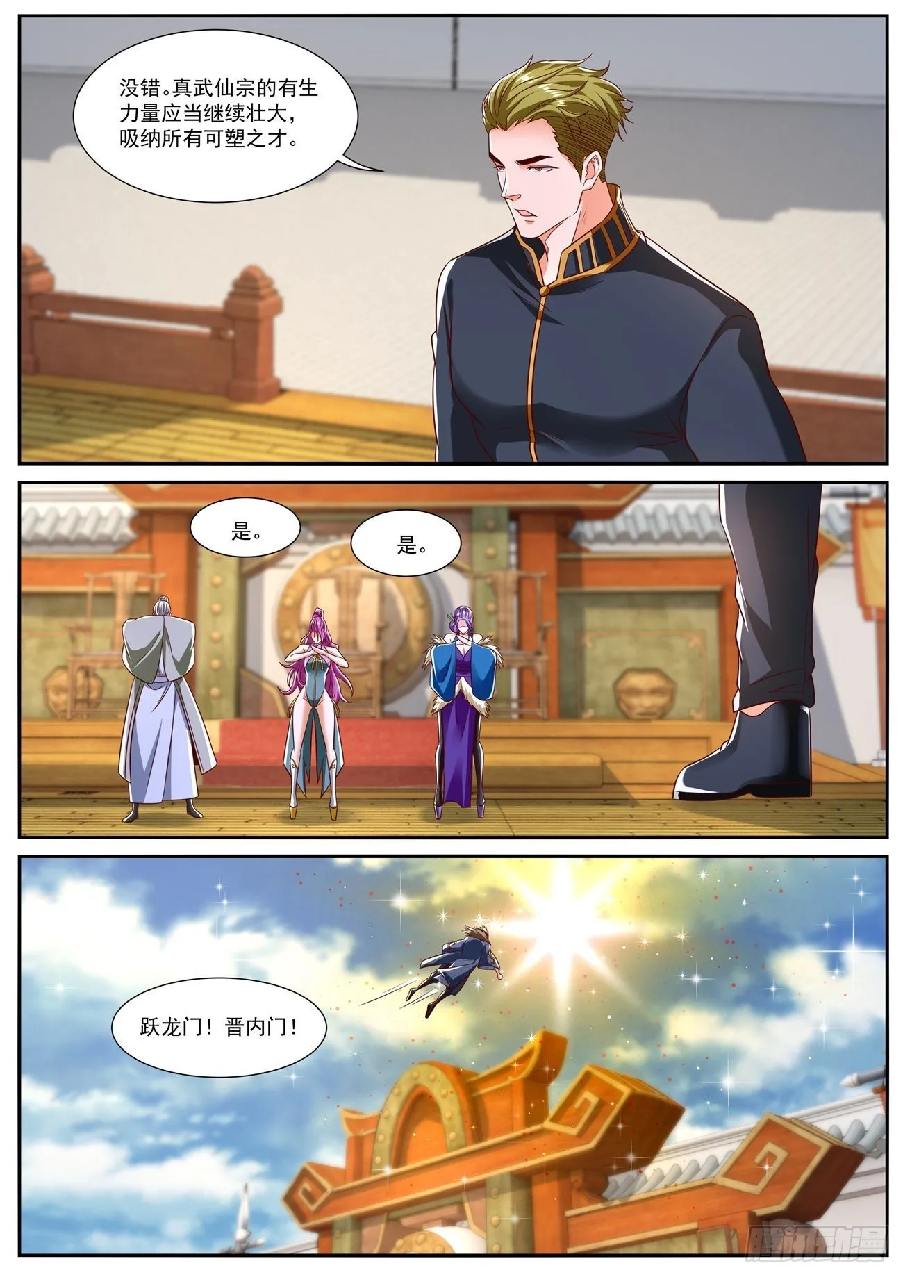 第806回 第10页