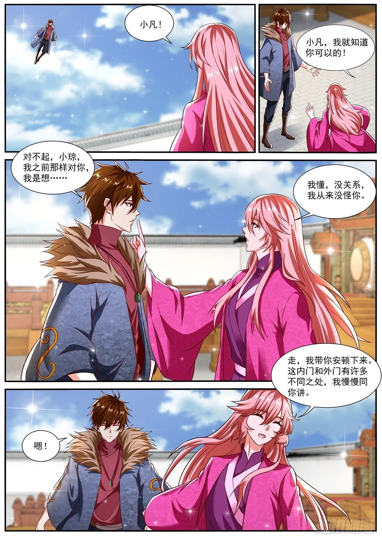 第806回 第11页