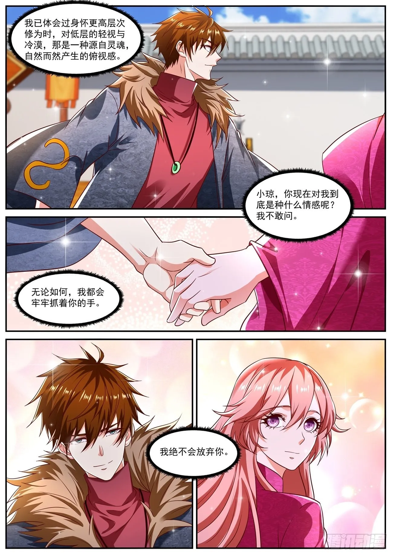 第806回 第12页
