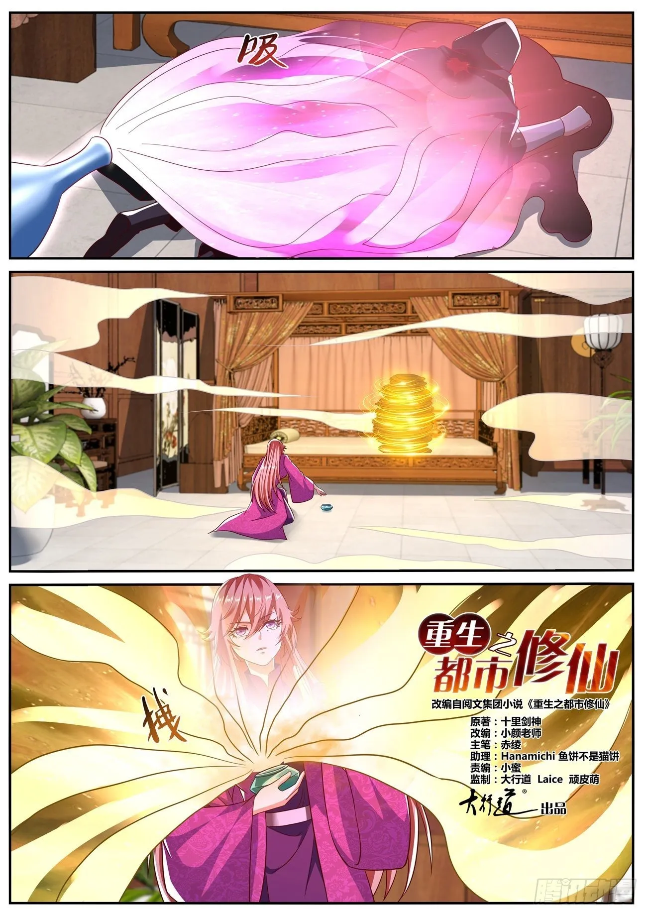 第805回 第1页