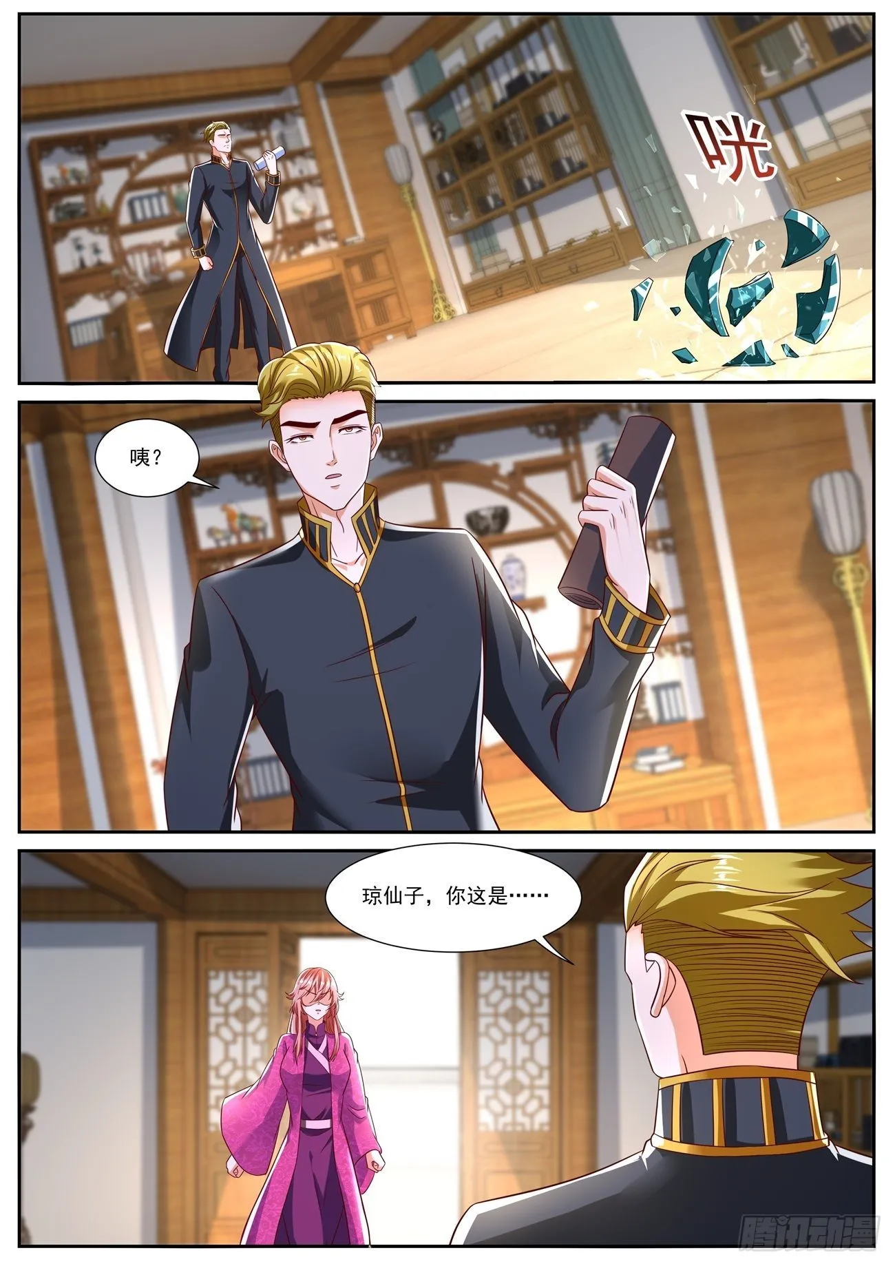 第805回 第3页