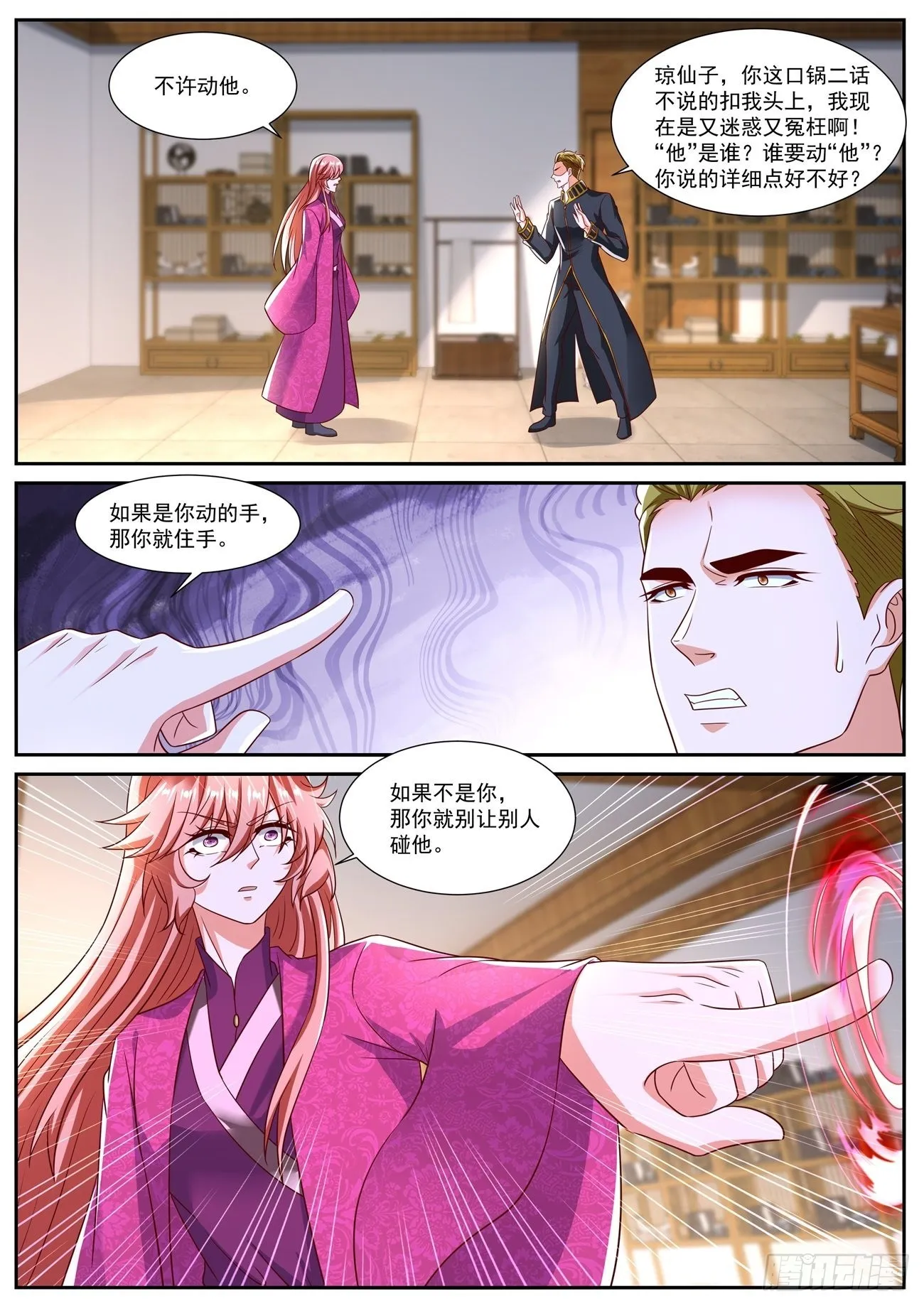 第805回 第4页