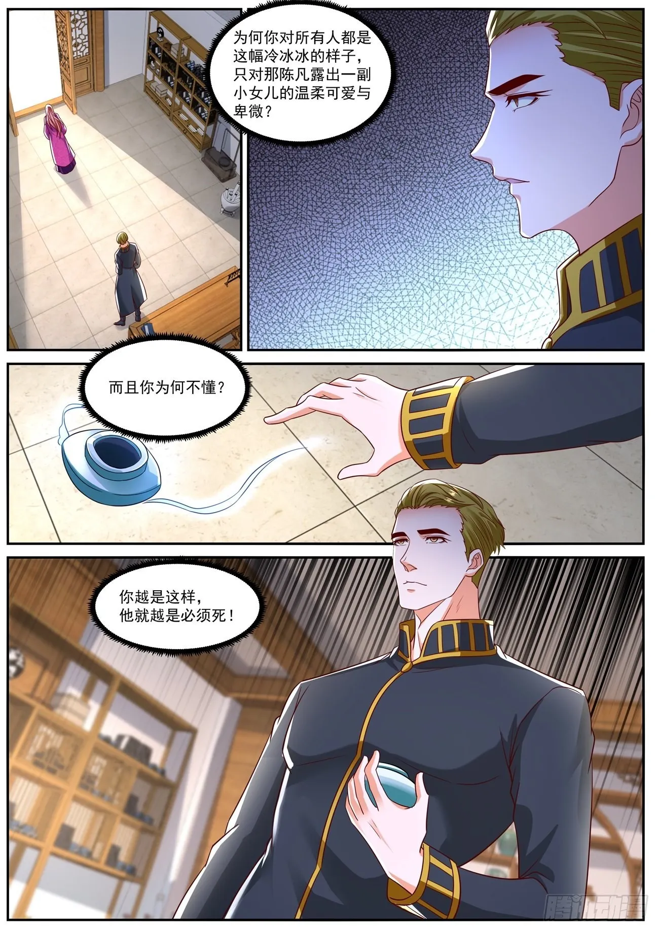 第805回 第5页