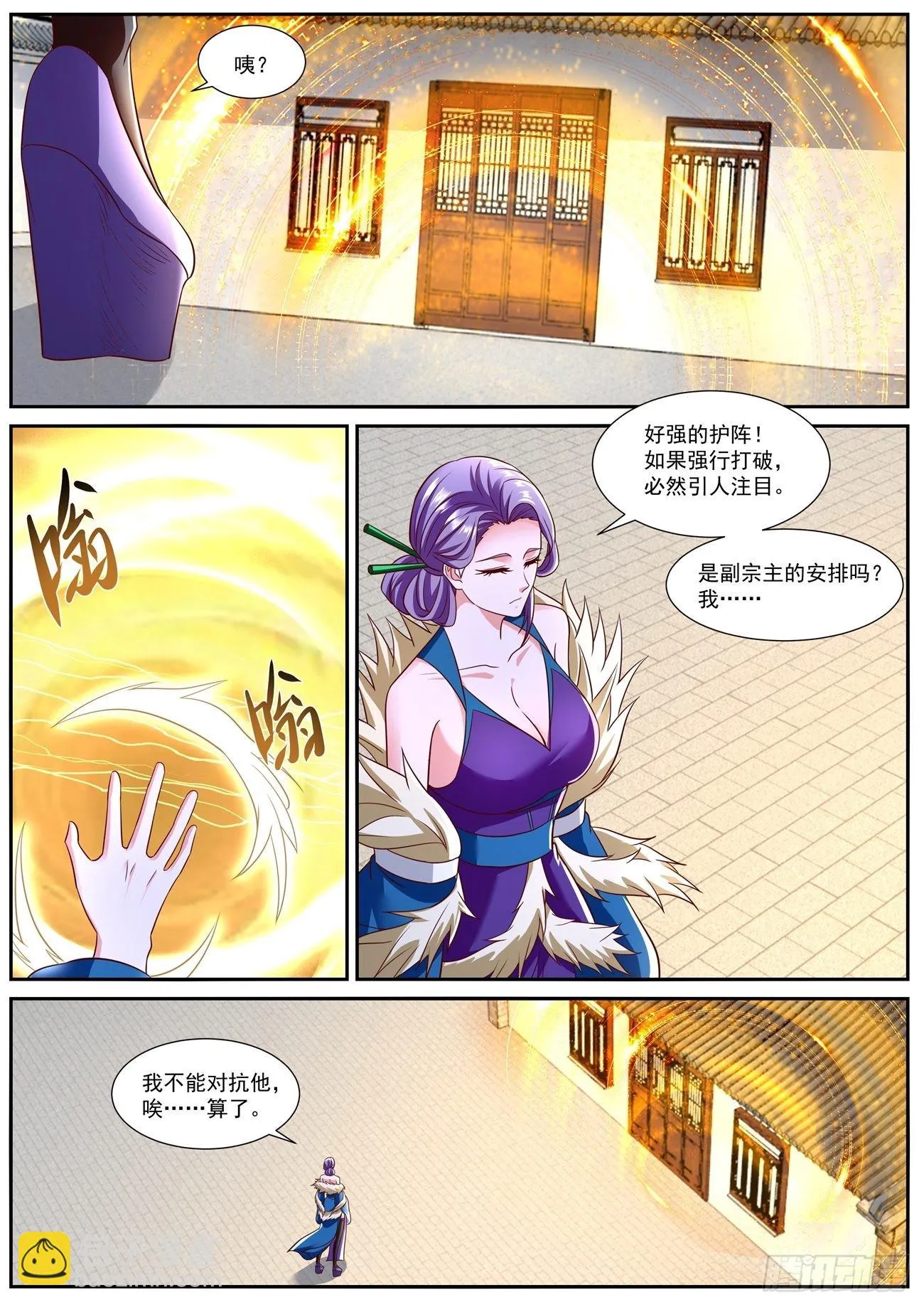 第805回 第7页