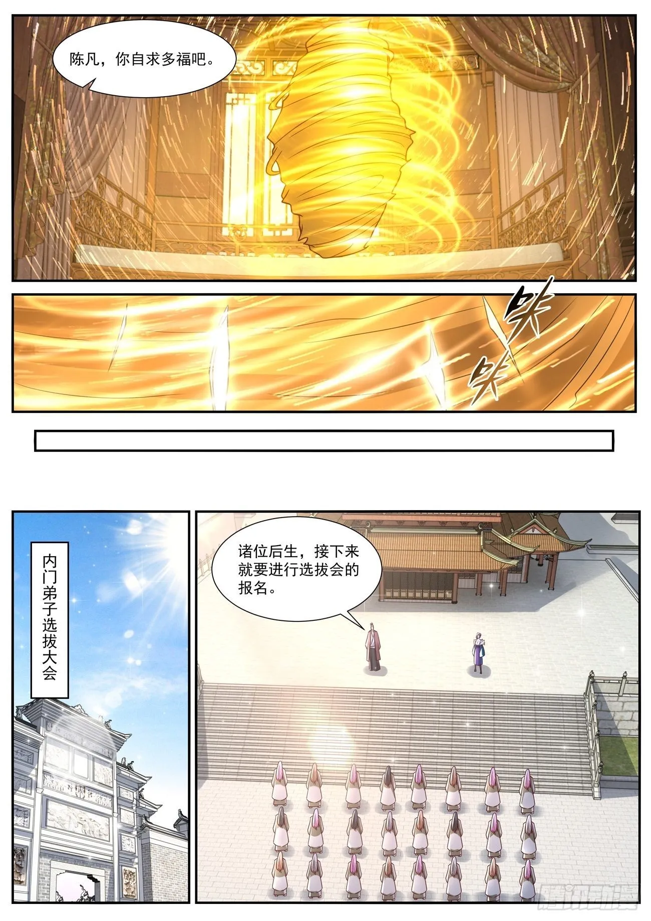 第805回 第8页