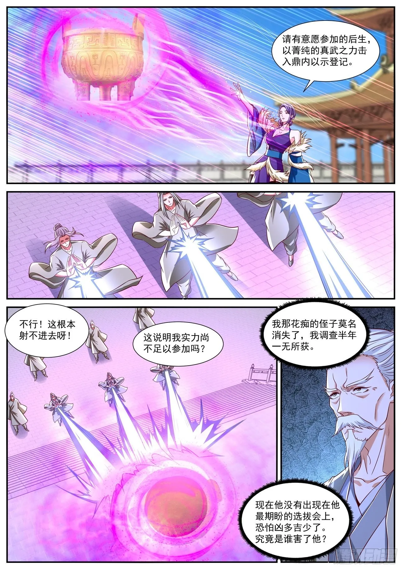 第805回 第9页