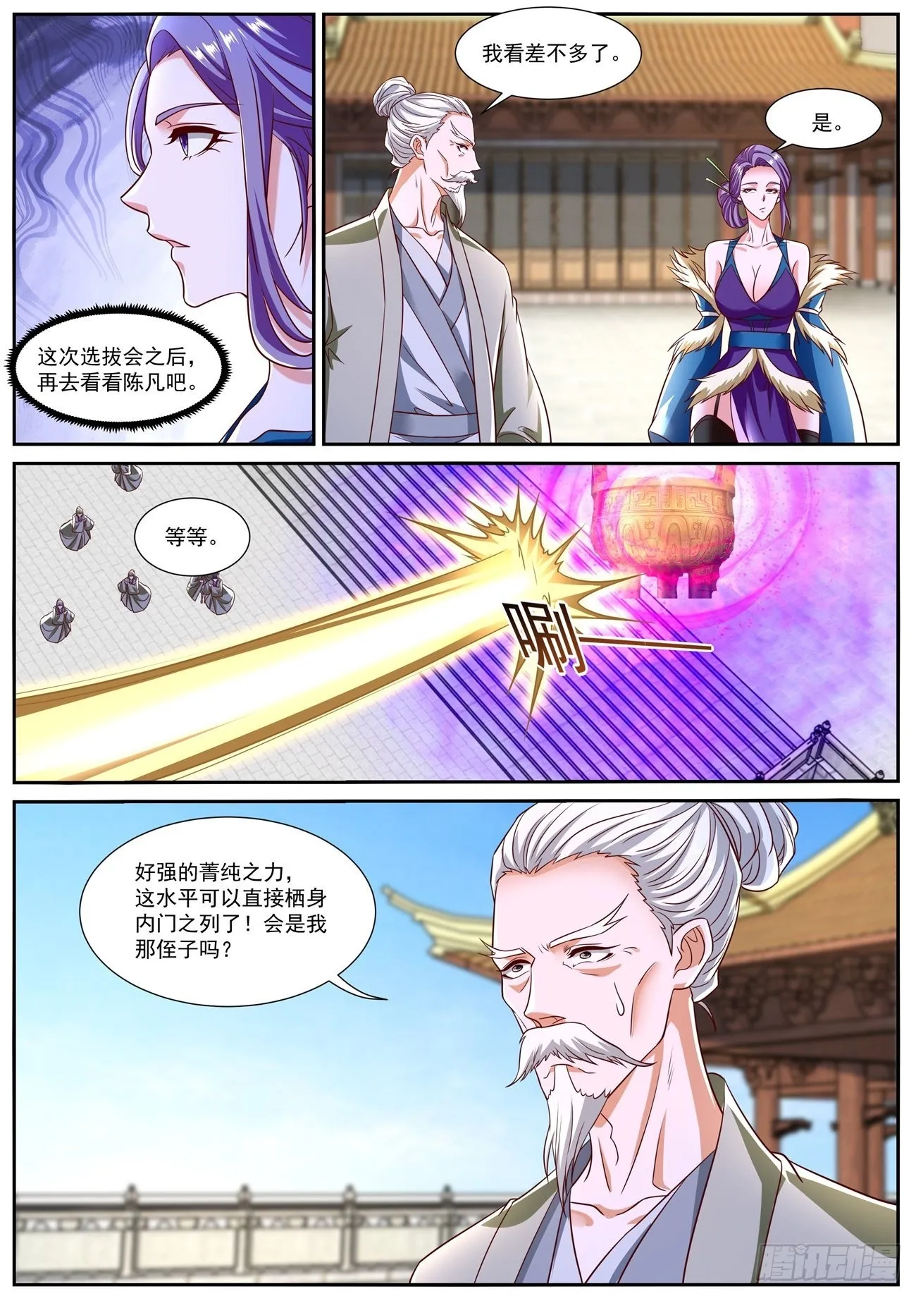 第805回 第10页