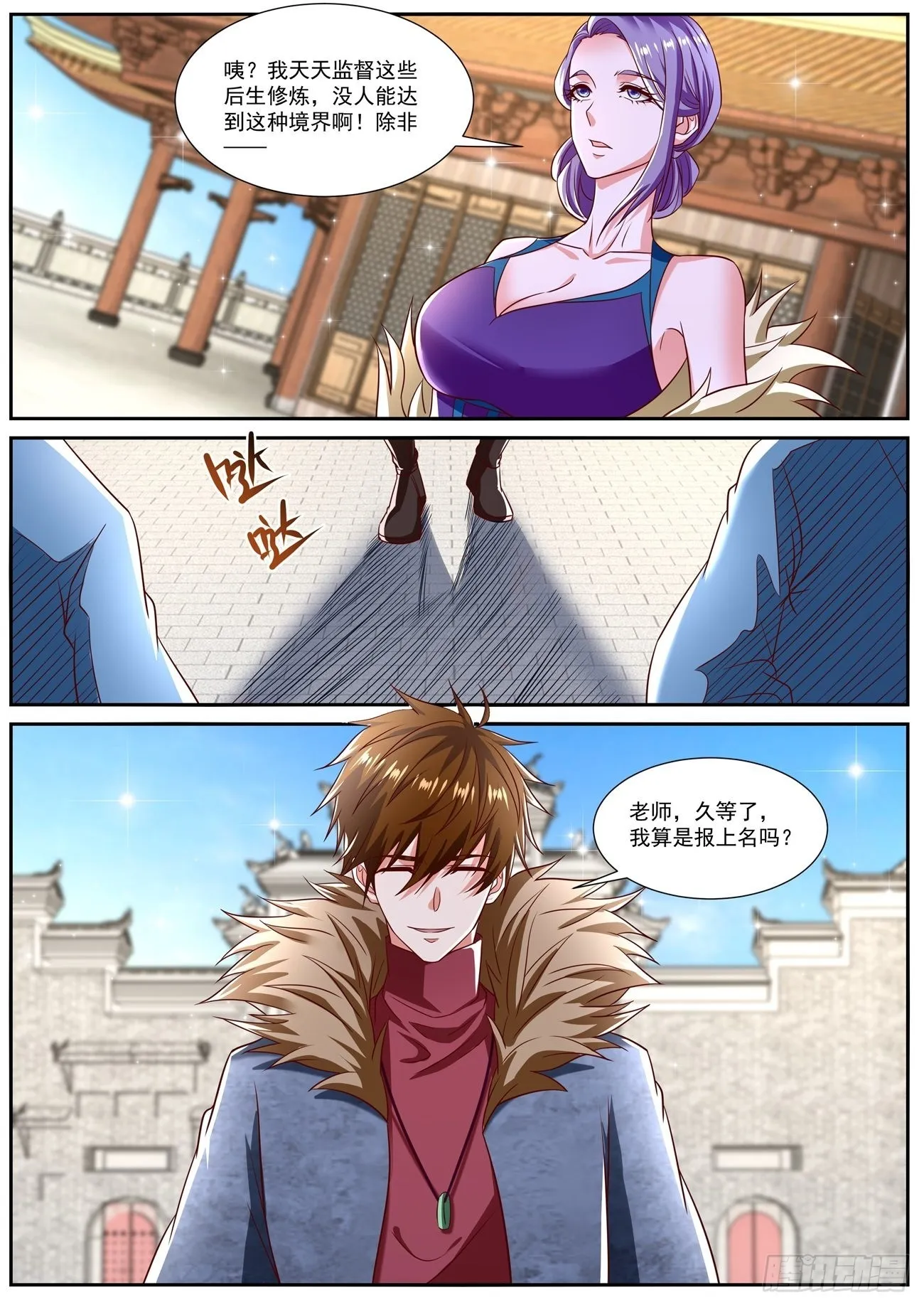 第805回 第11页