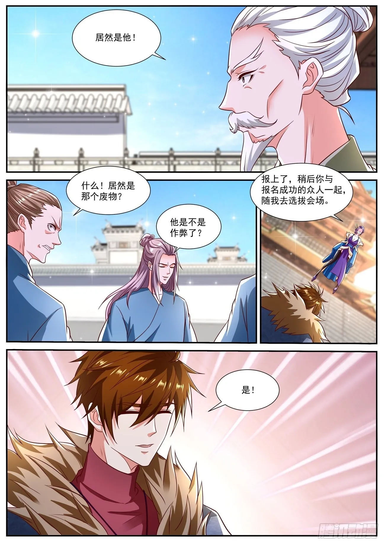 第805回 第12页