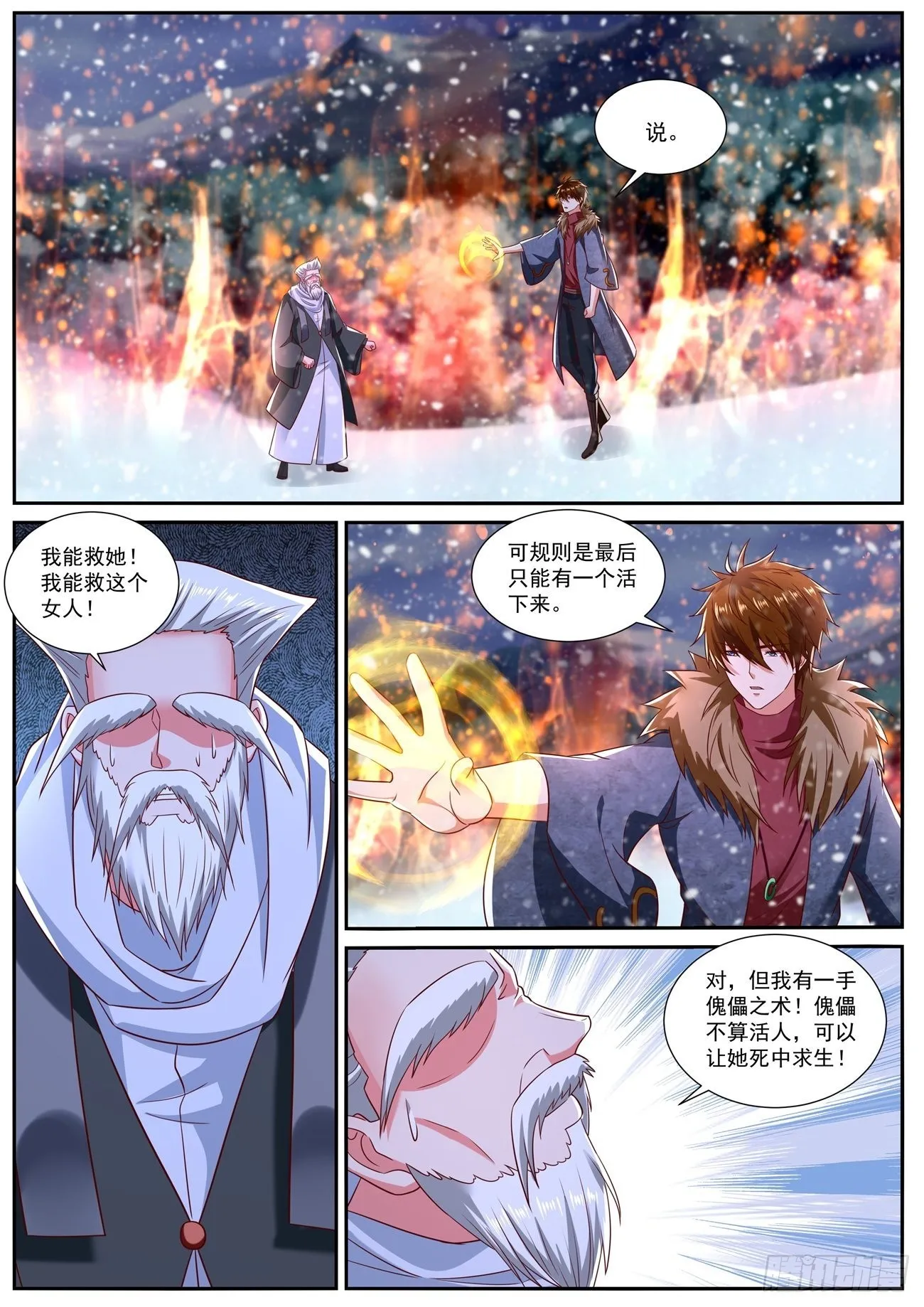 第803回 第1页