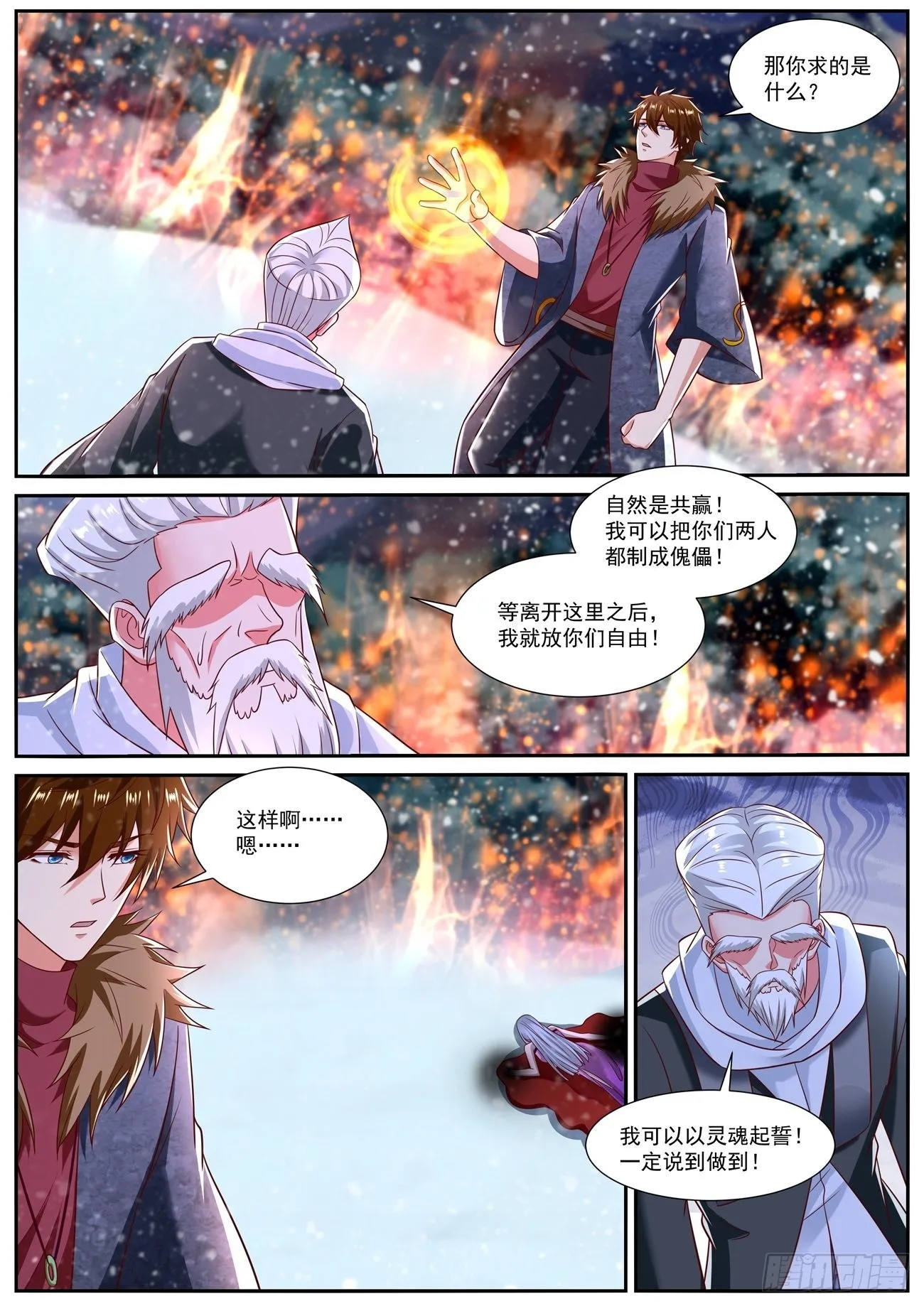 第803回 第2页