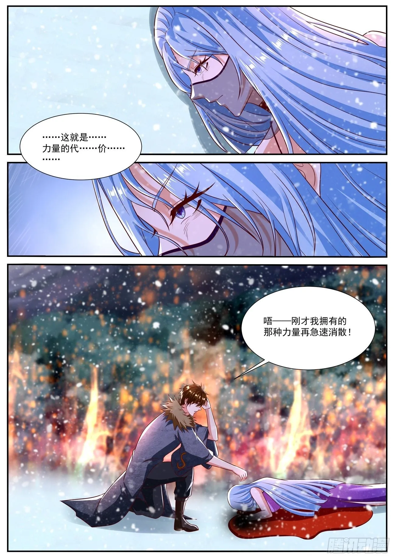 第803回 第4页