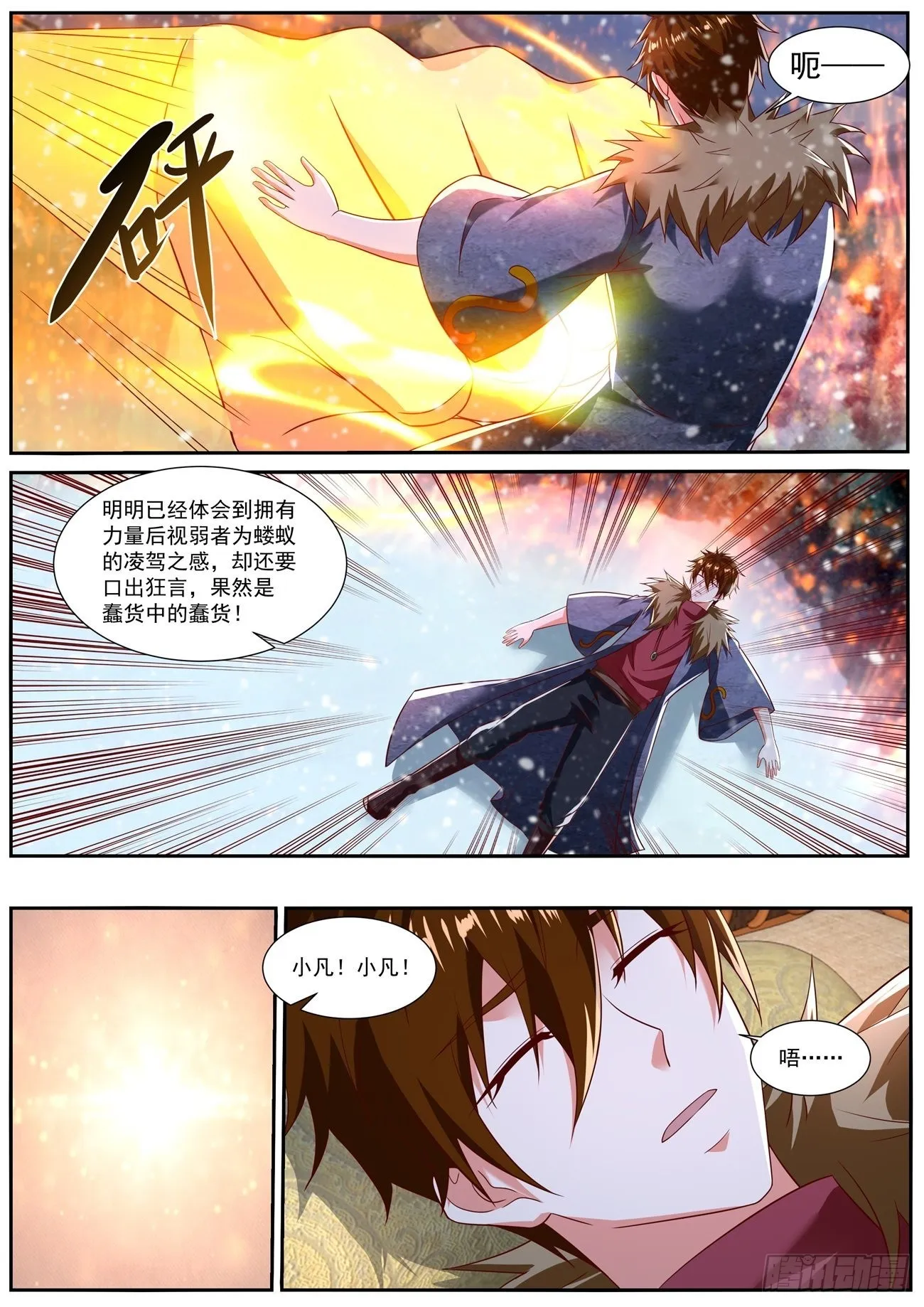 第803回 第6页