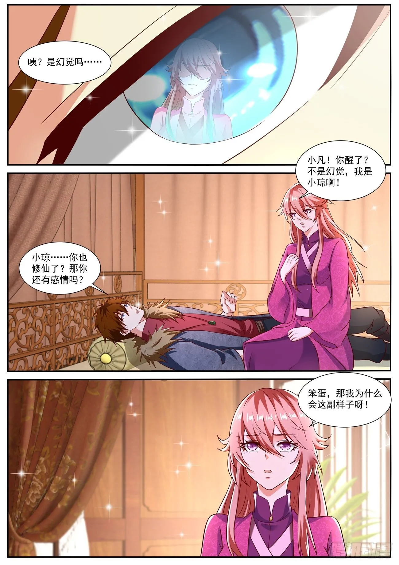 第803回 第7页