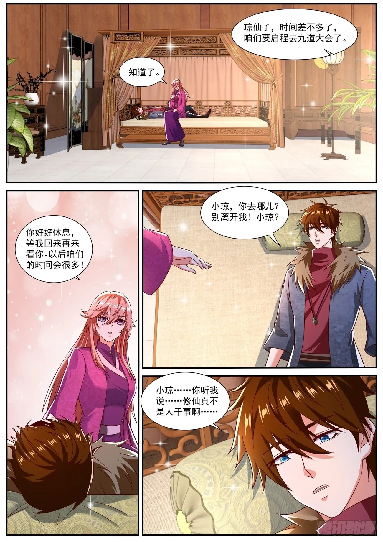 第803回 第8页