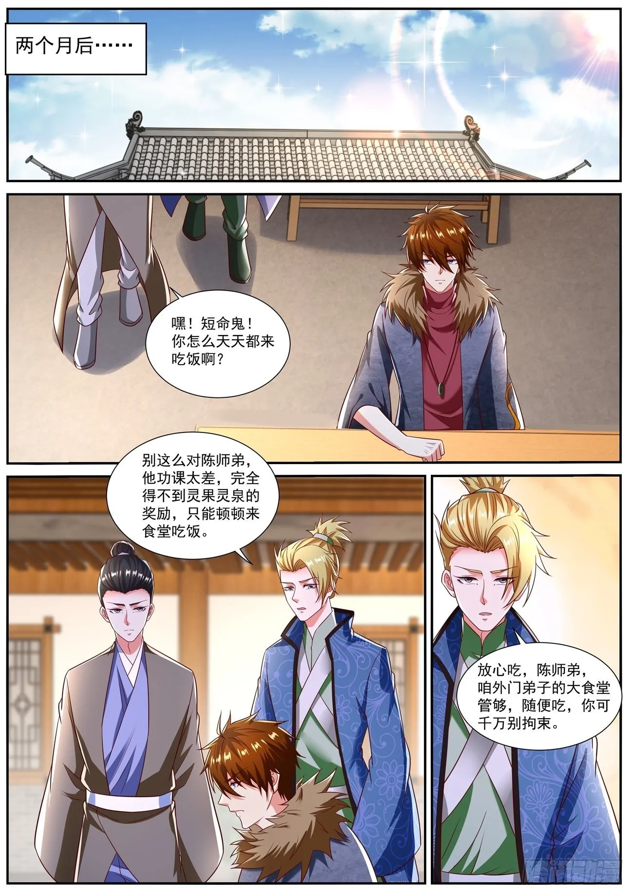第803回 第9页