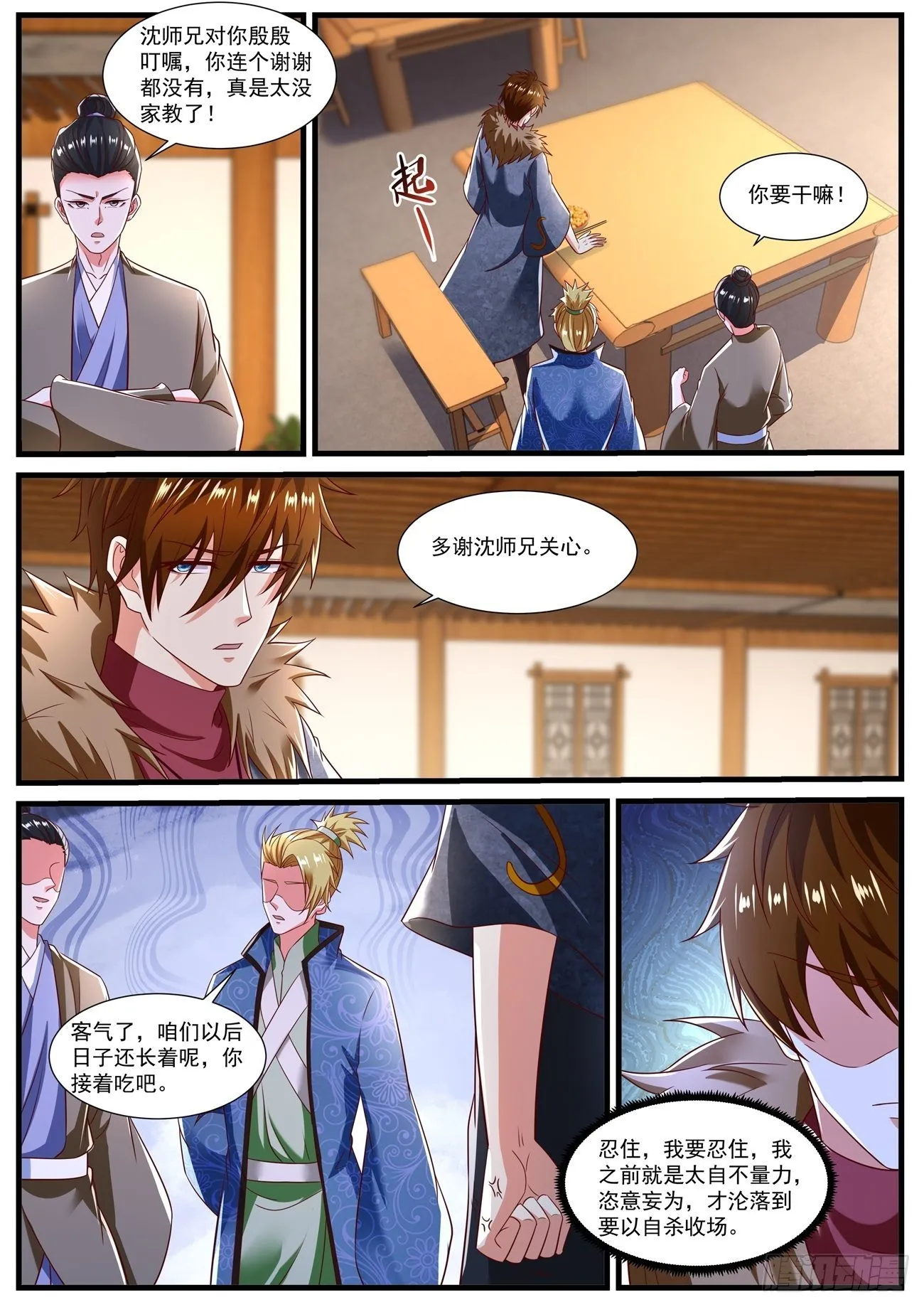 第803回 第10页