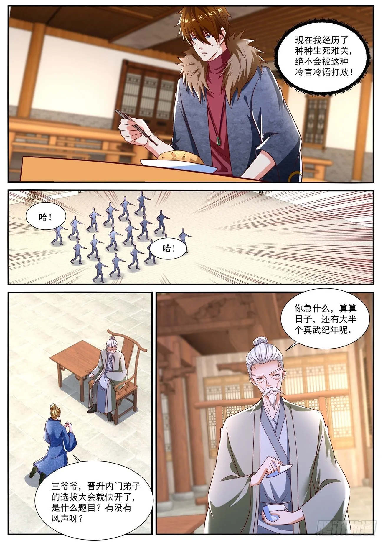 第803回 第11页