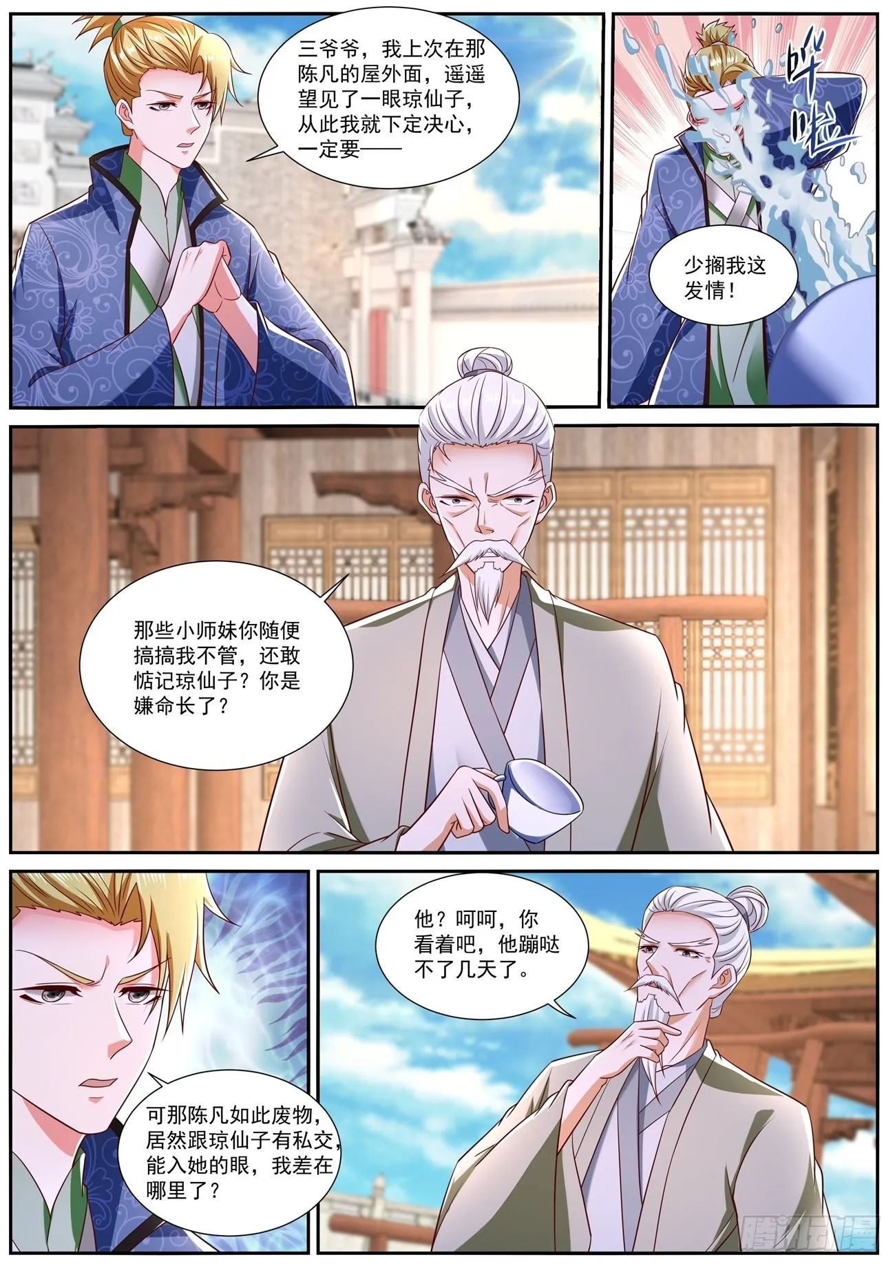 第803回 第12页