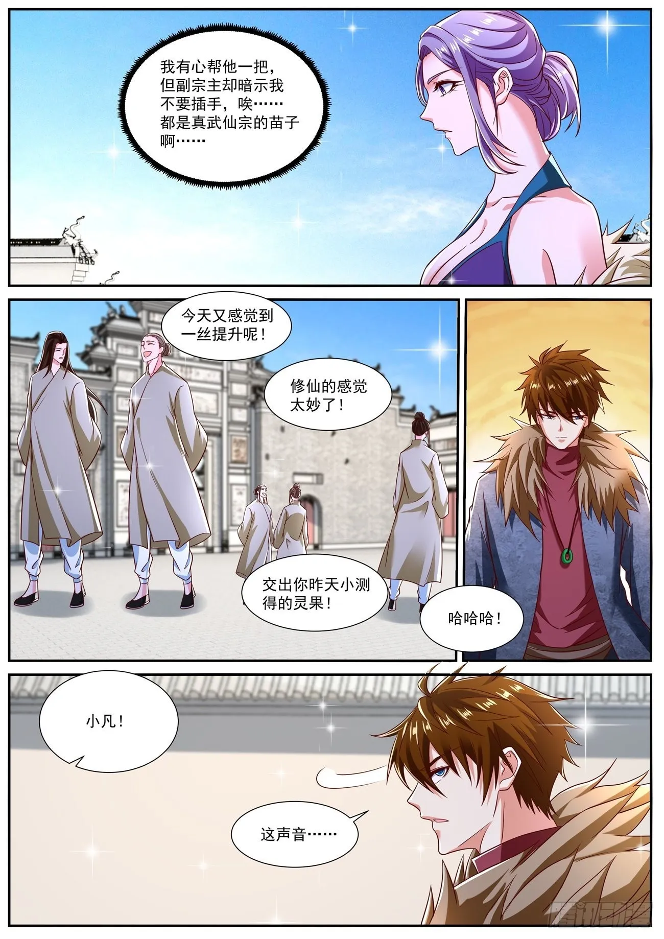 第804回 第2页