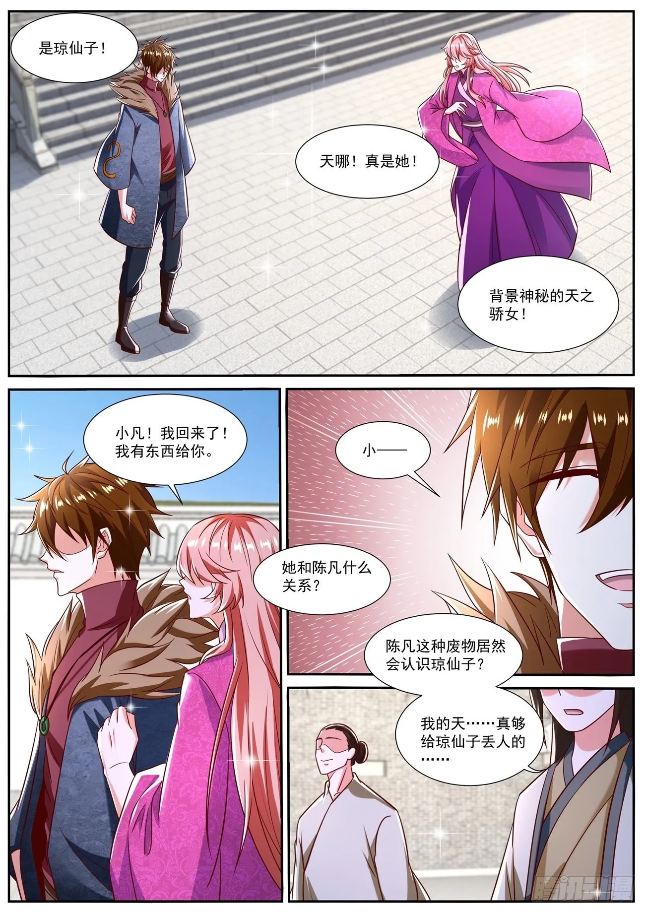 第804回 第3页