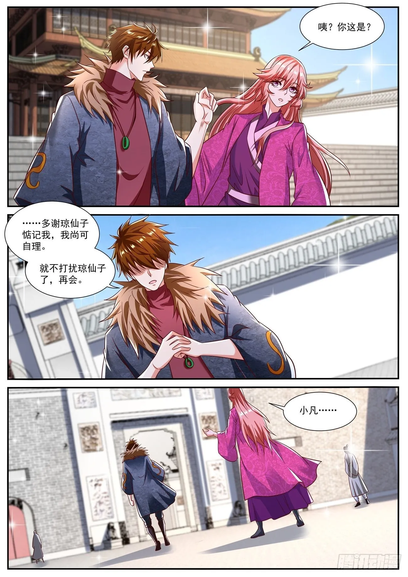 第804回 第4页