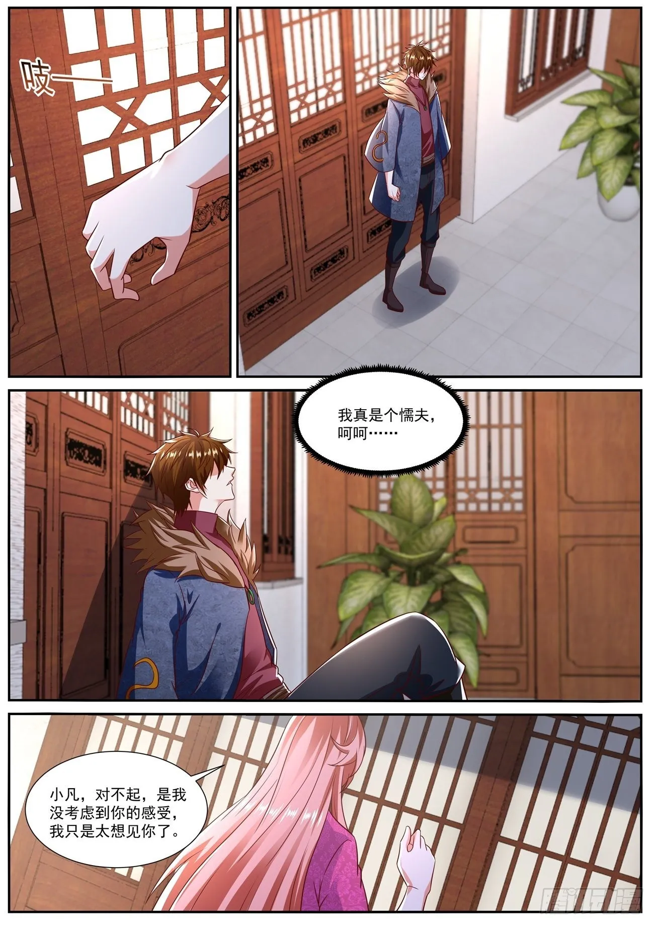 第804回 第5页