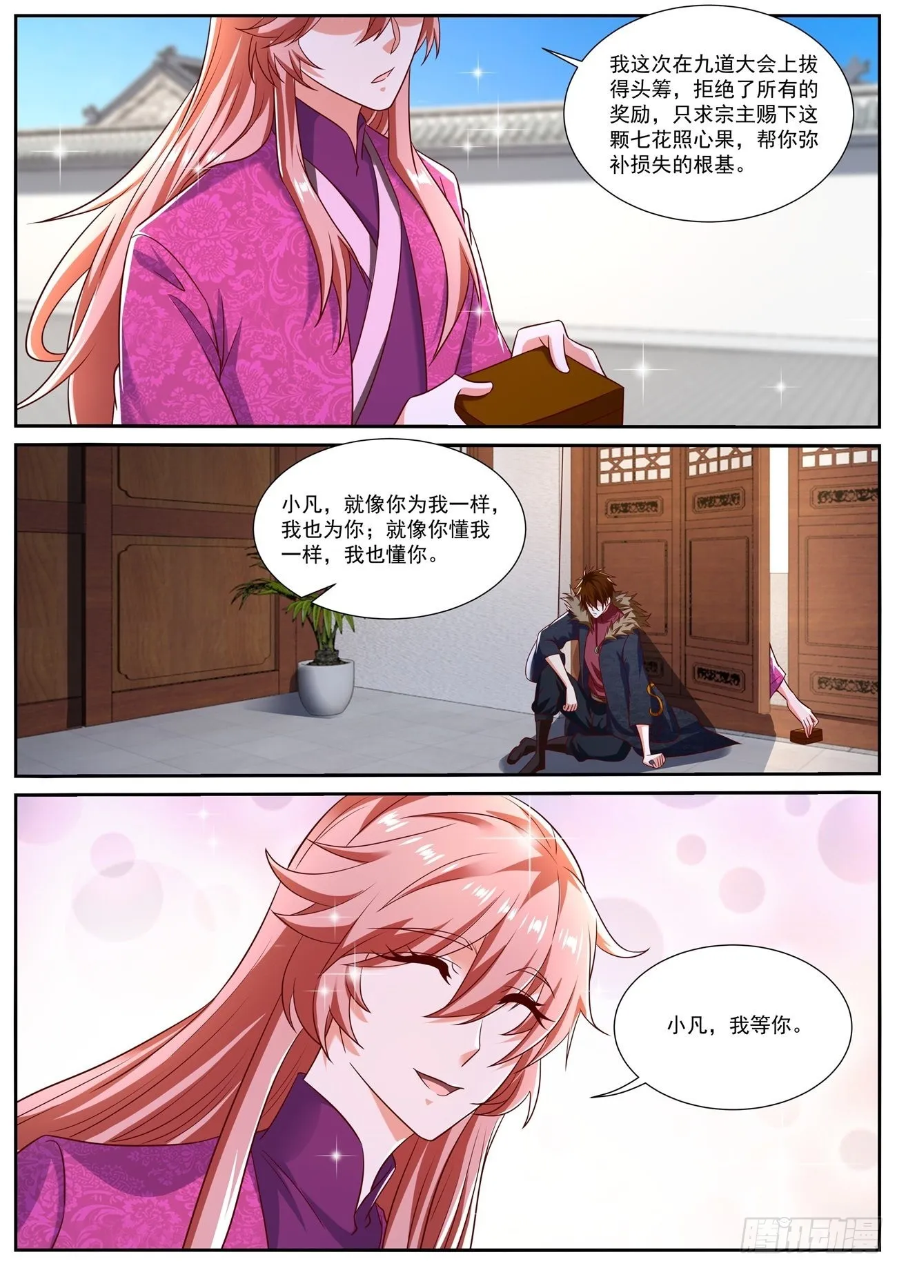 第804回 第6页
