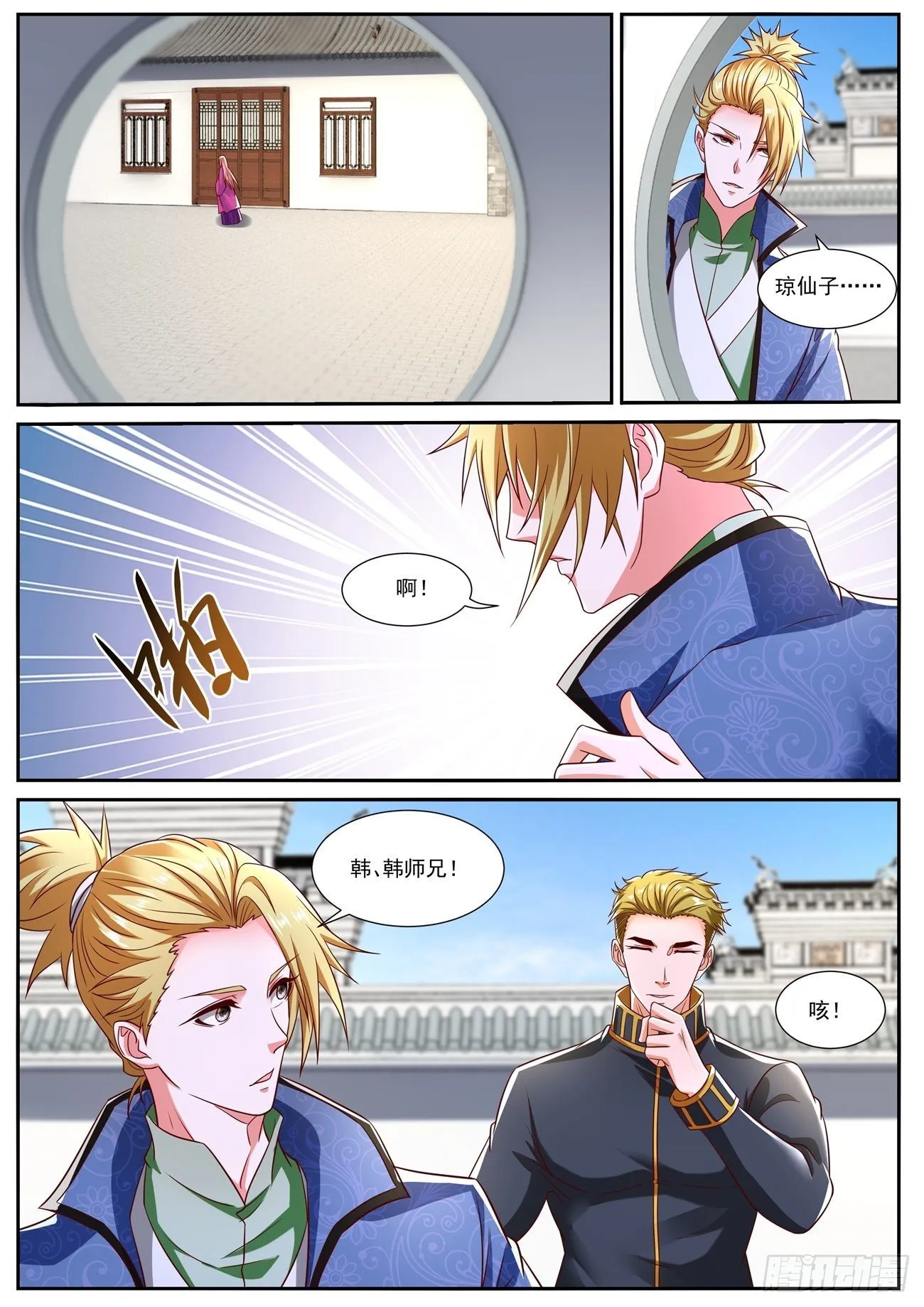 第804回 第7页