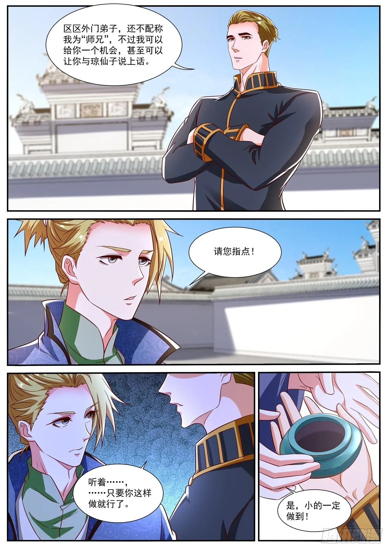 第804回 第8页