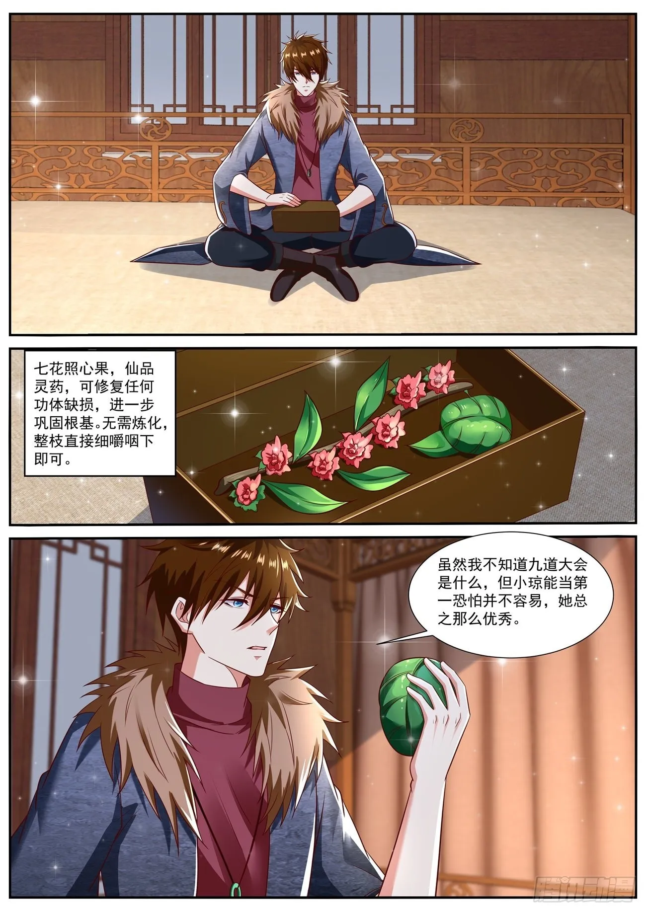 第804回 第9页