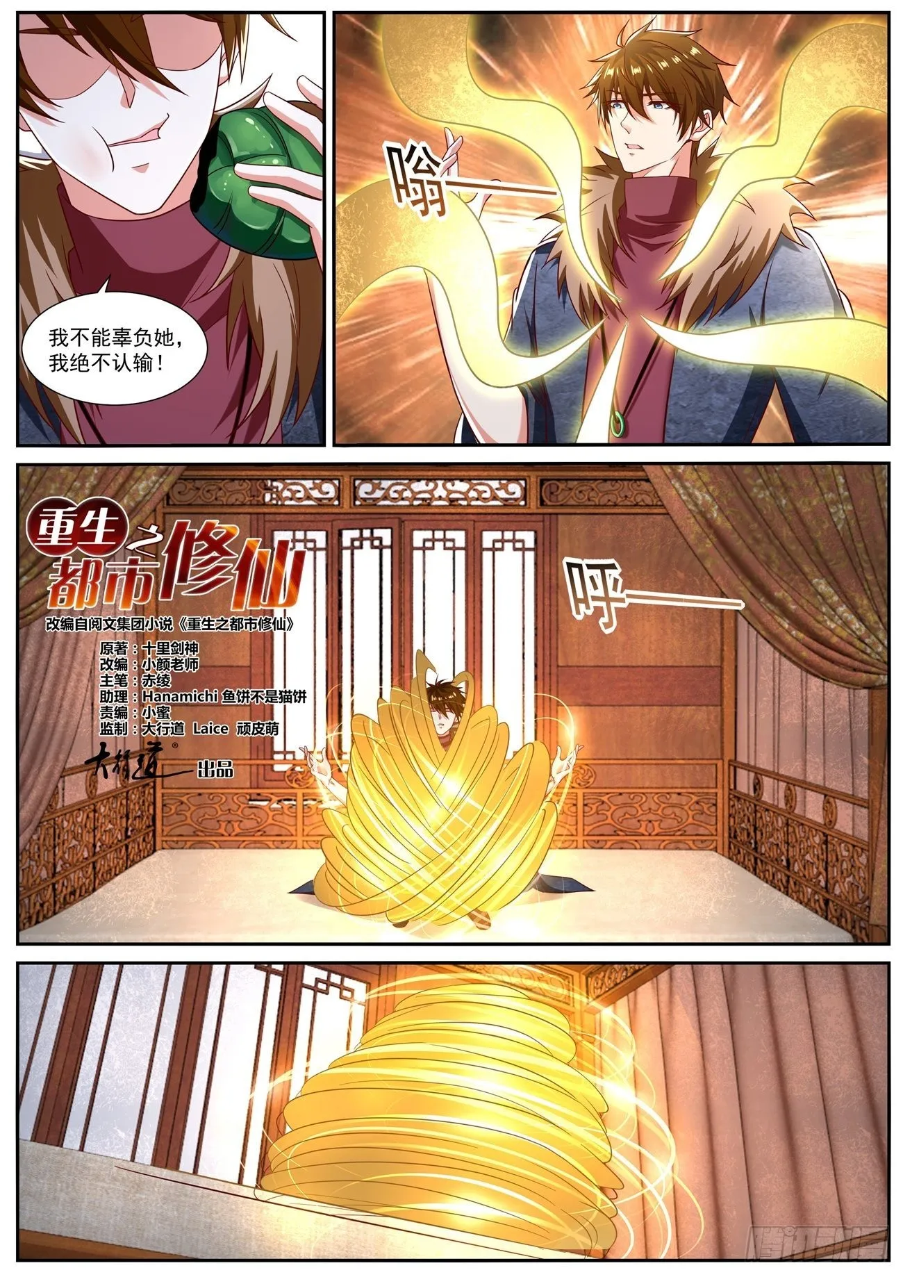 第804回 第10页