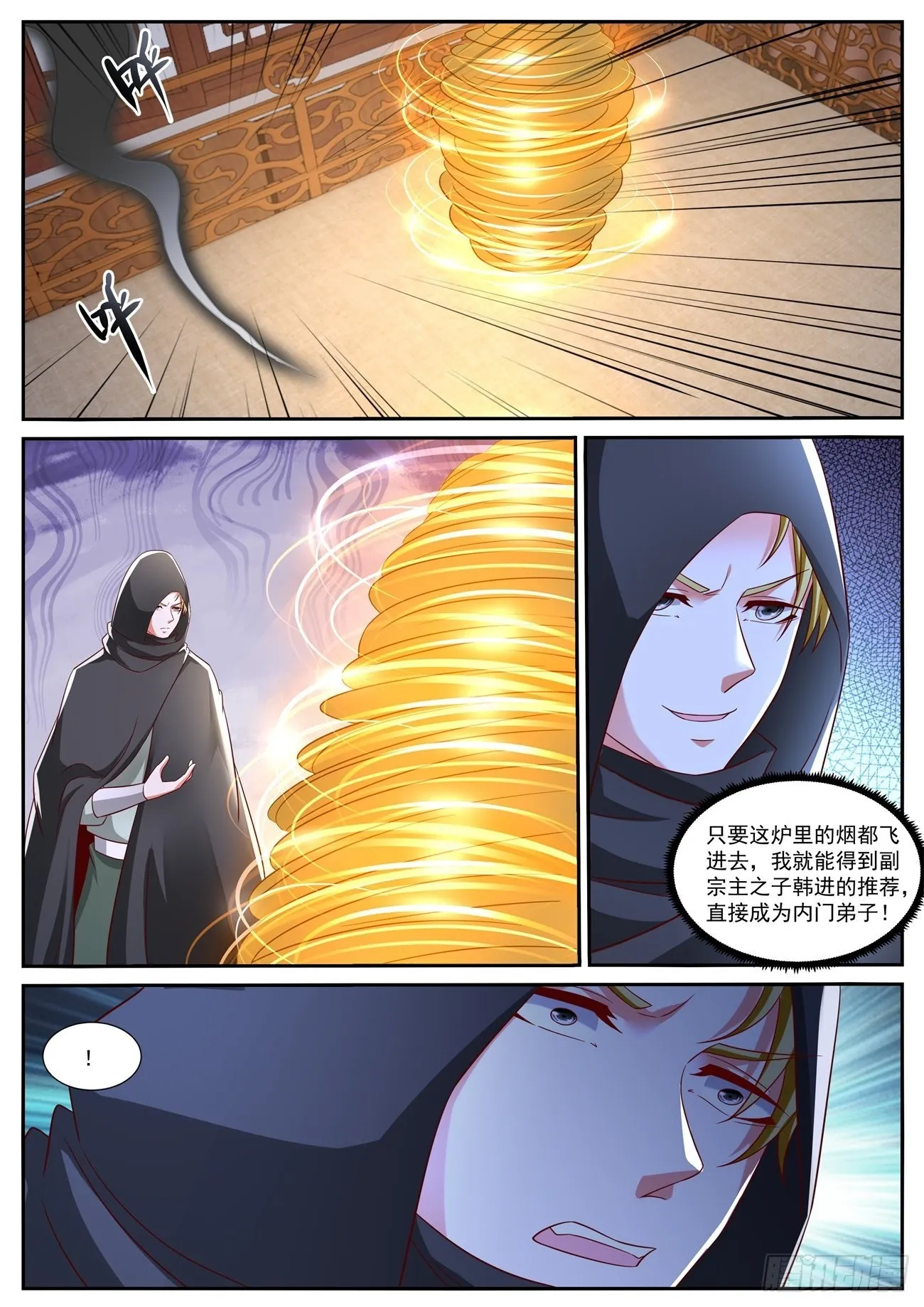 第804回 第11页