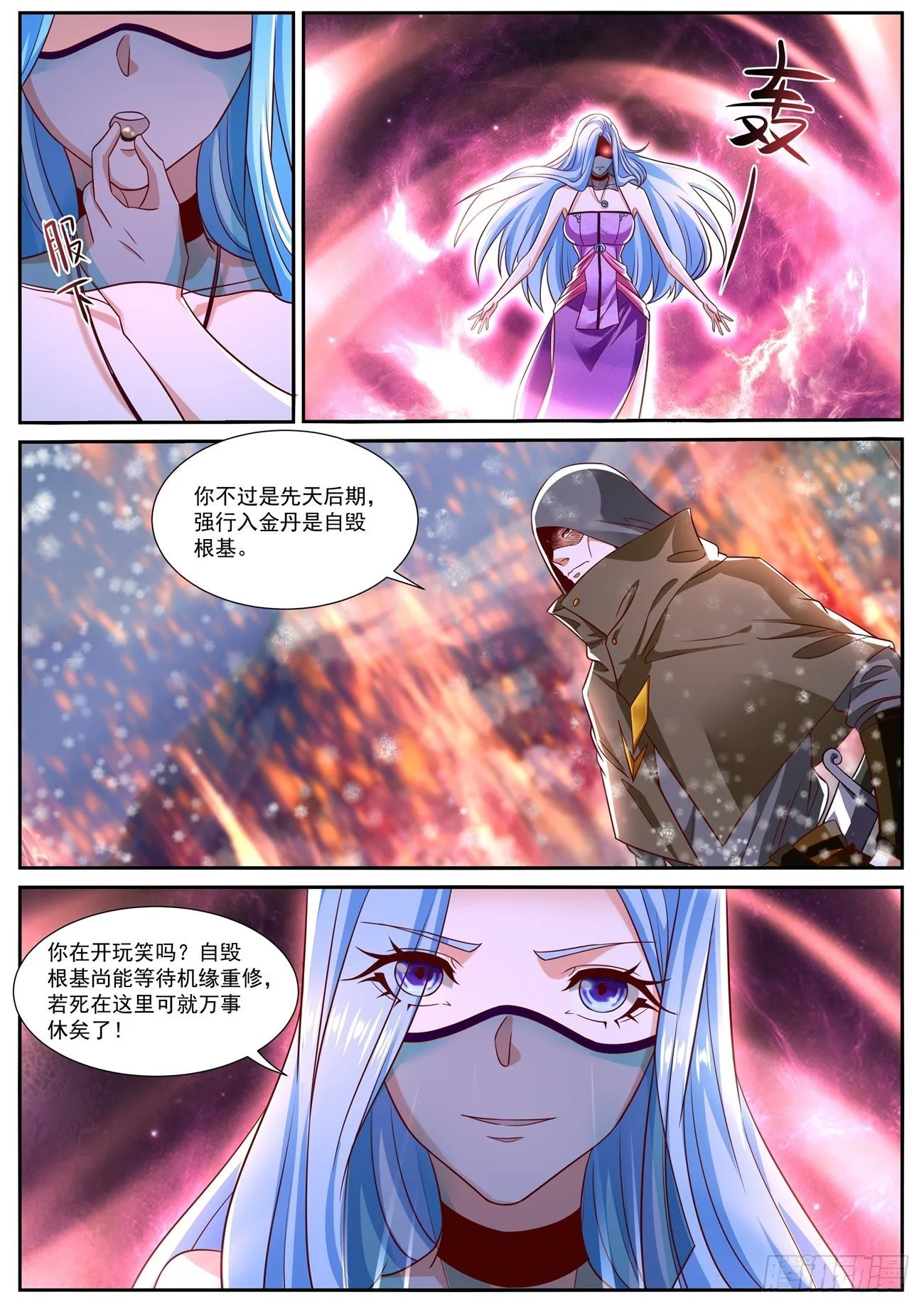 第802回 第2页
