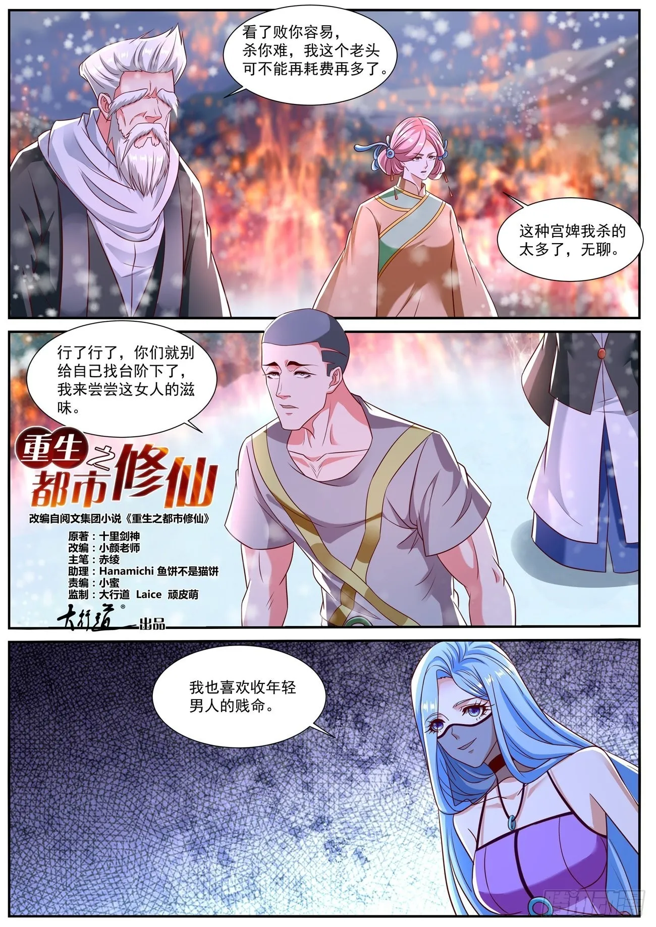 第802回 第3页