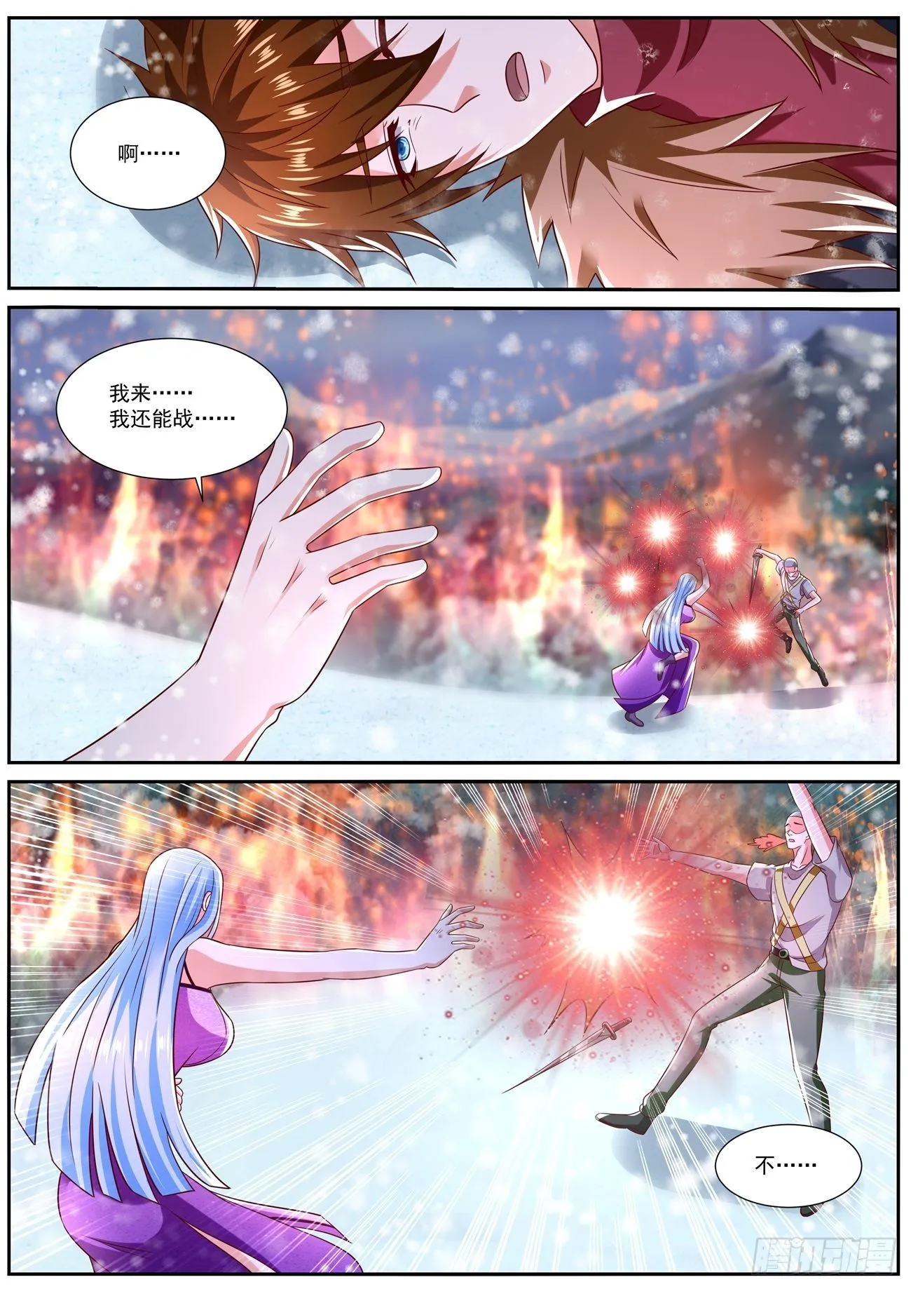 第802回 第4页