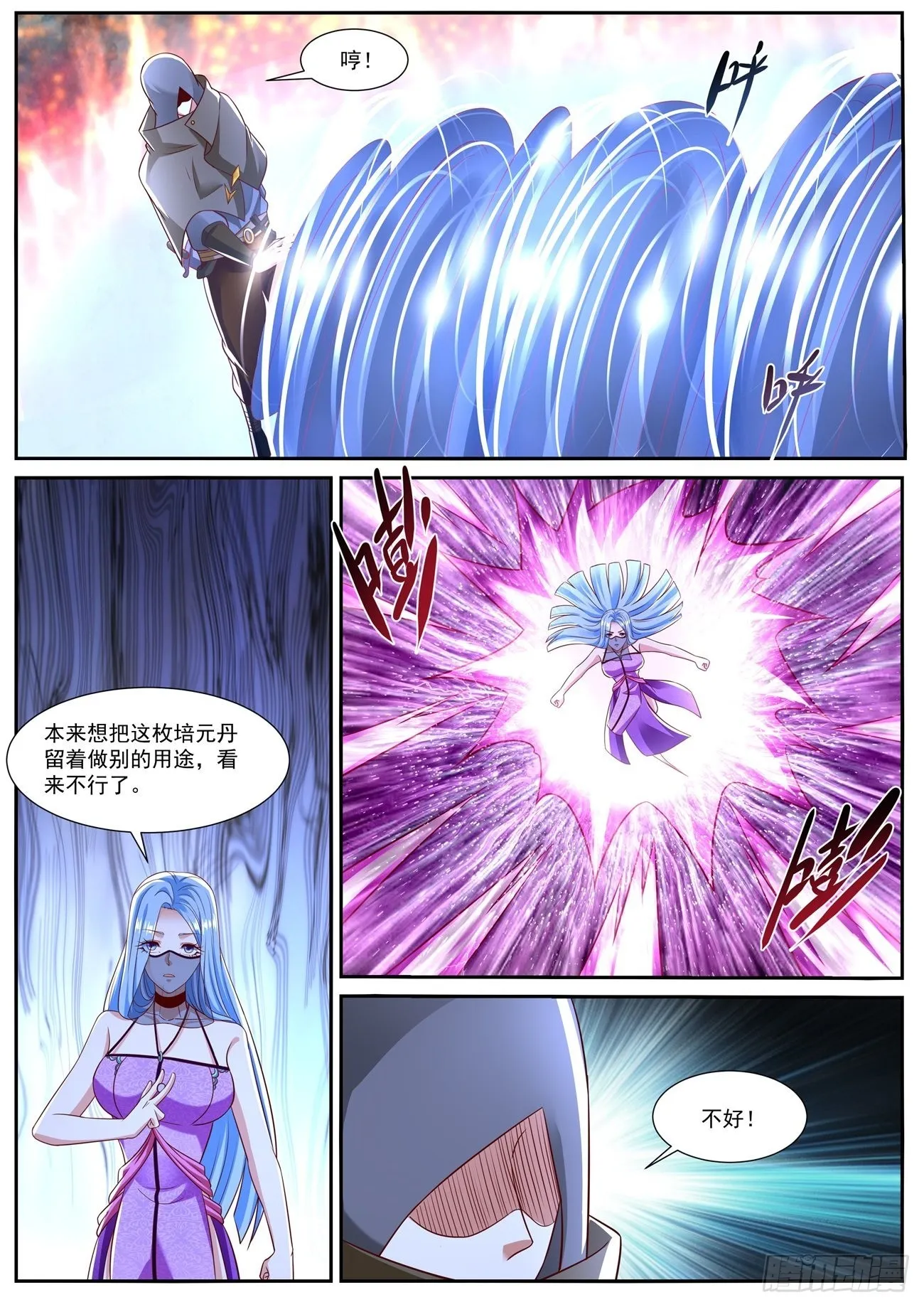 第802回 第5页