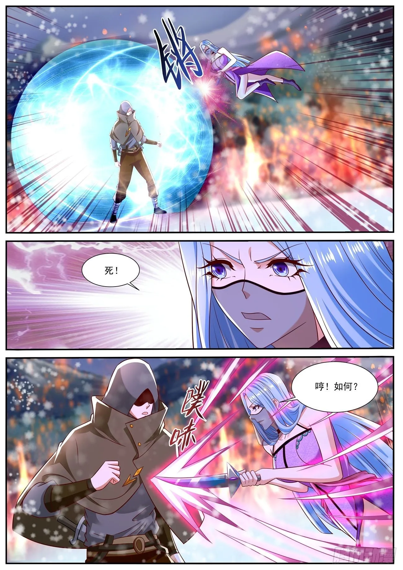 第802回 第6页