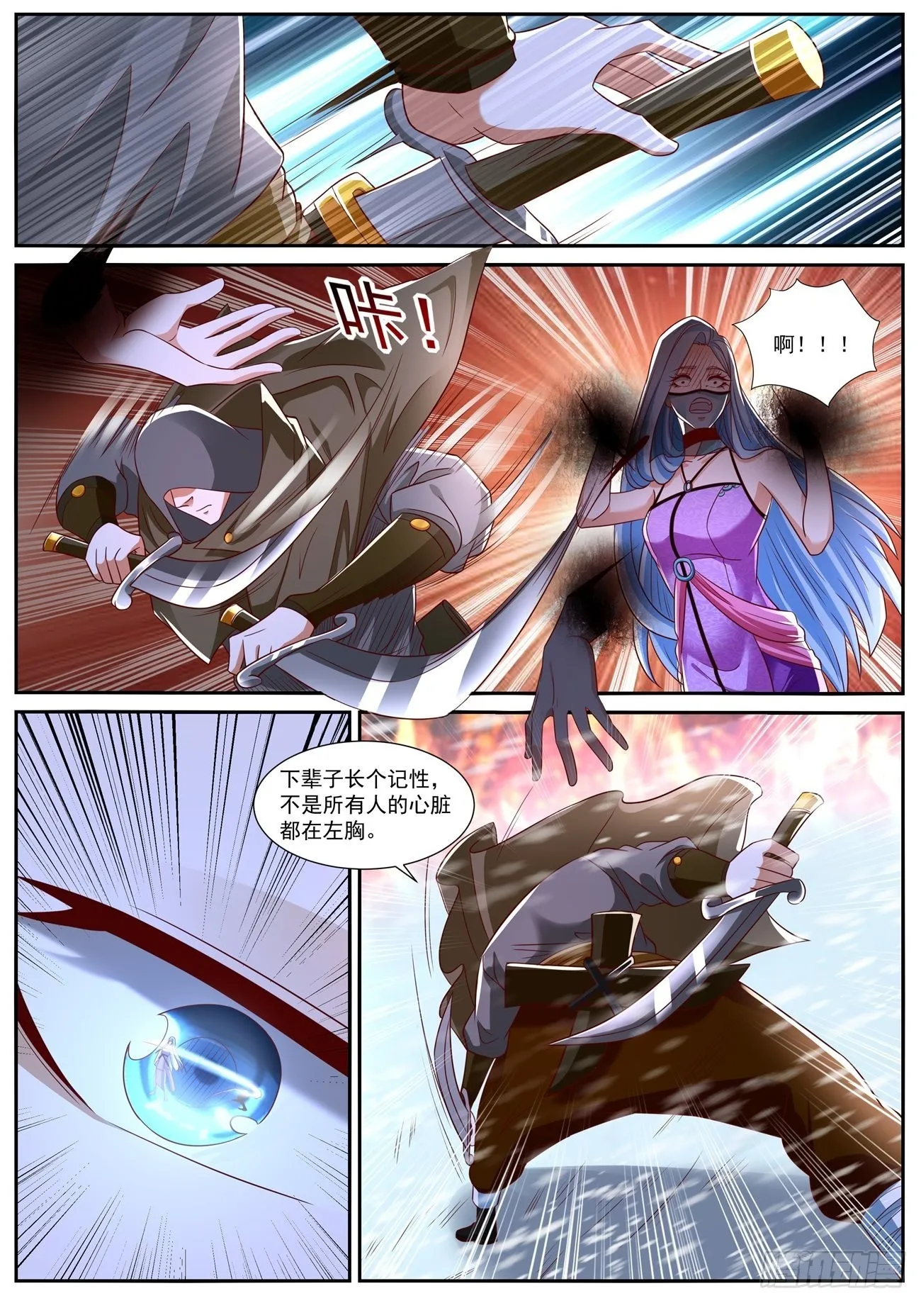 第802回 第7页