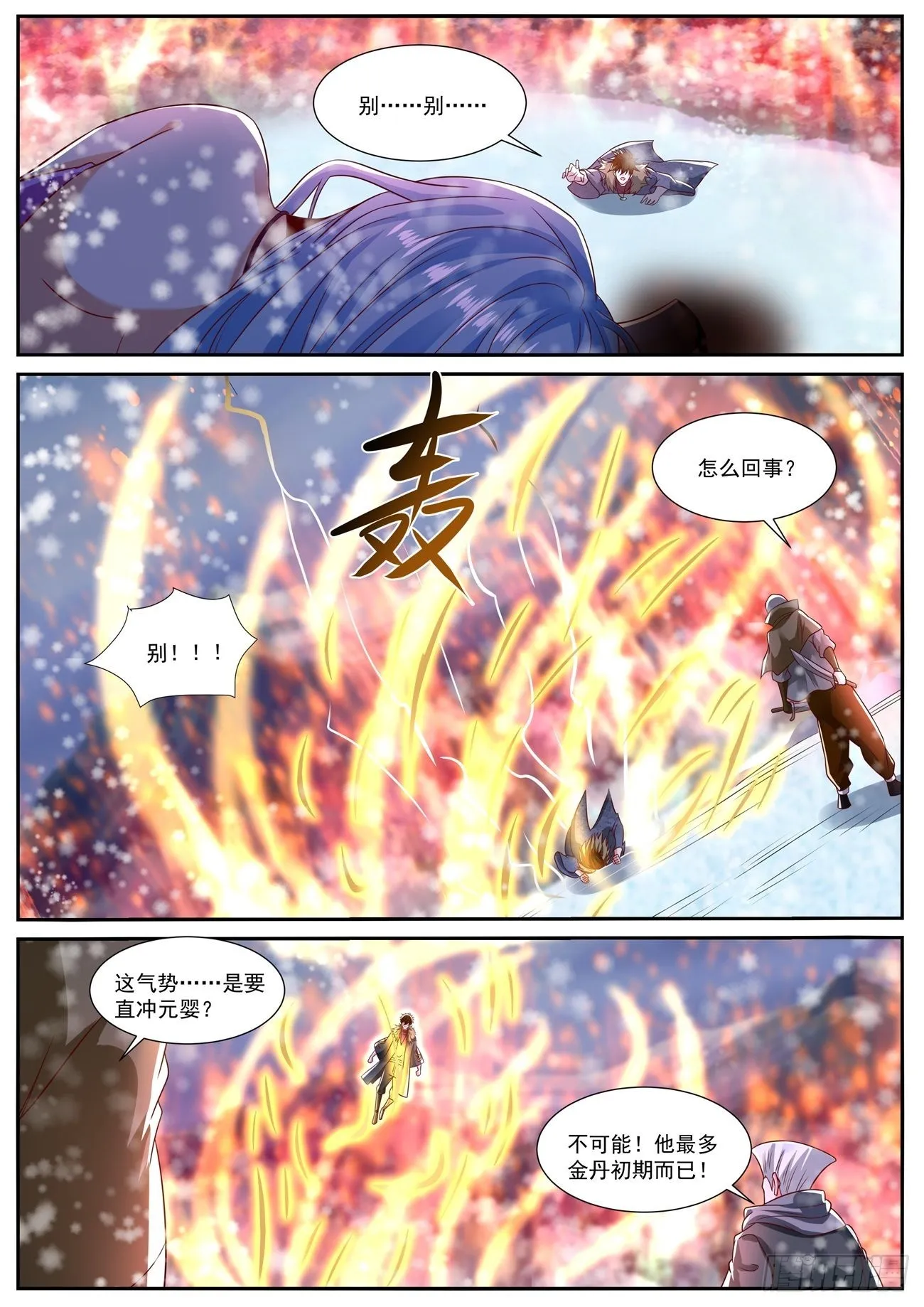 第802回 第8页