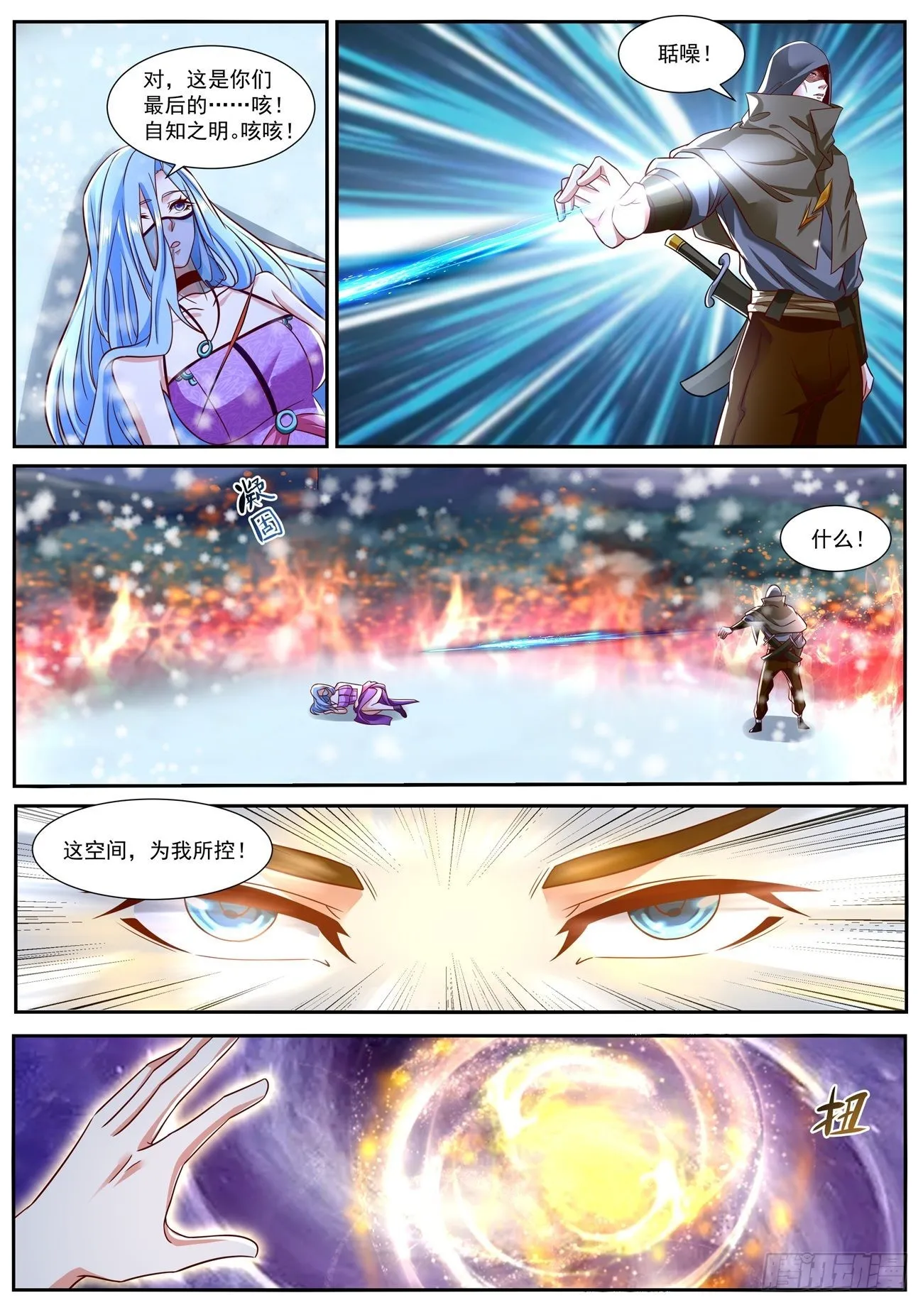 第802回 第10页