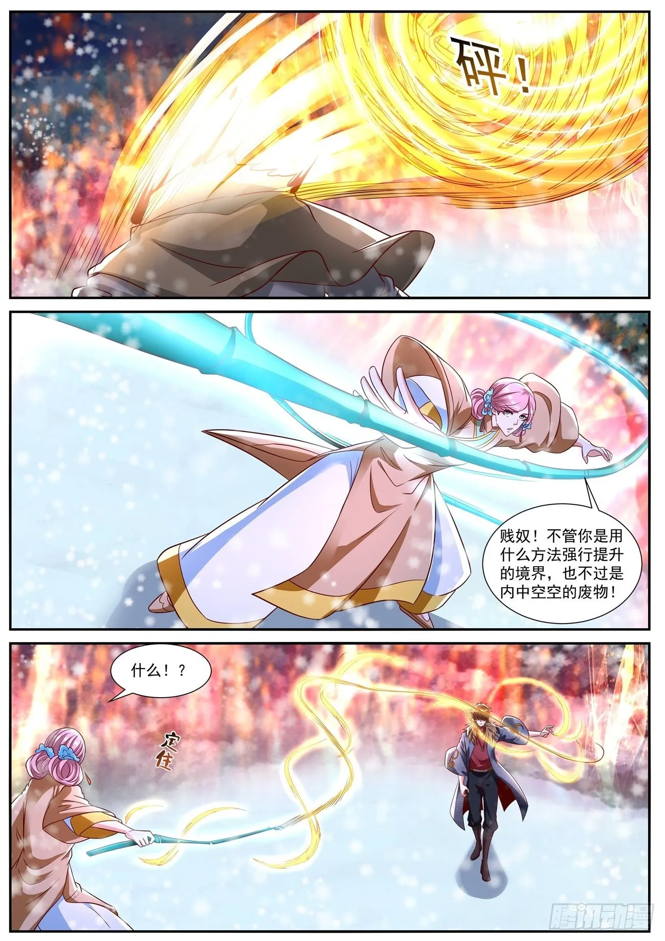 第802回 第11页