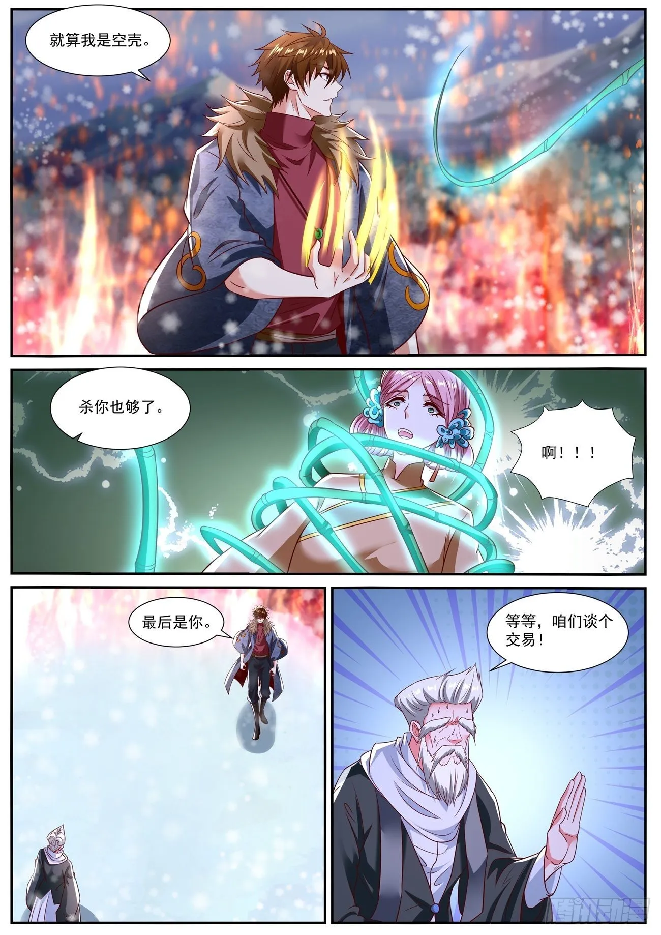 第802回 第12页