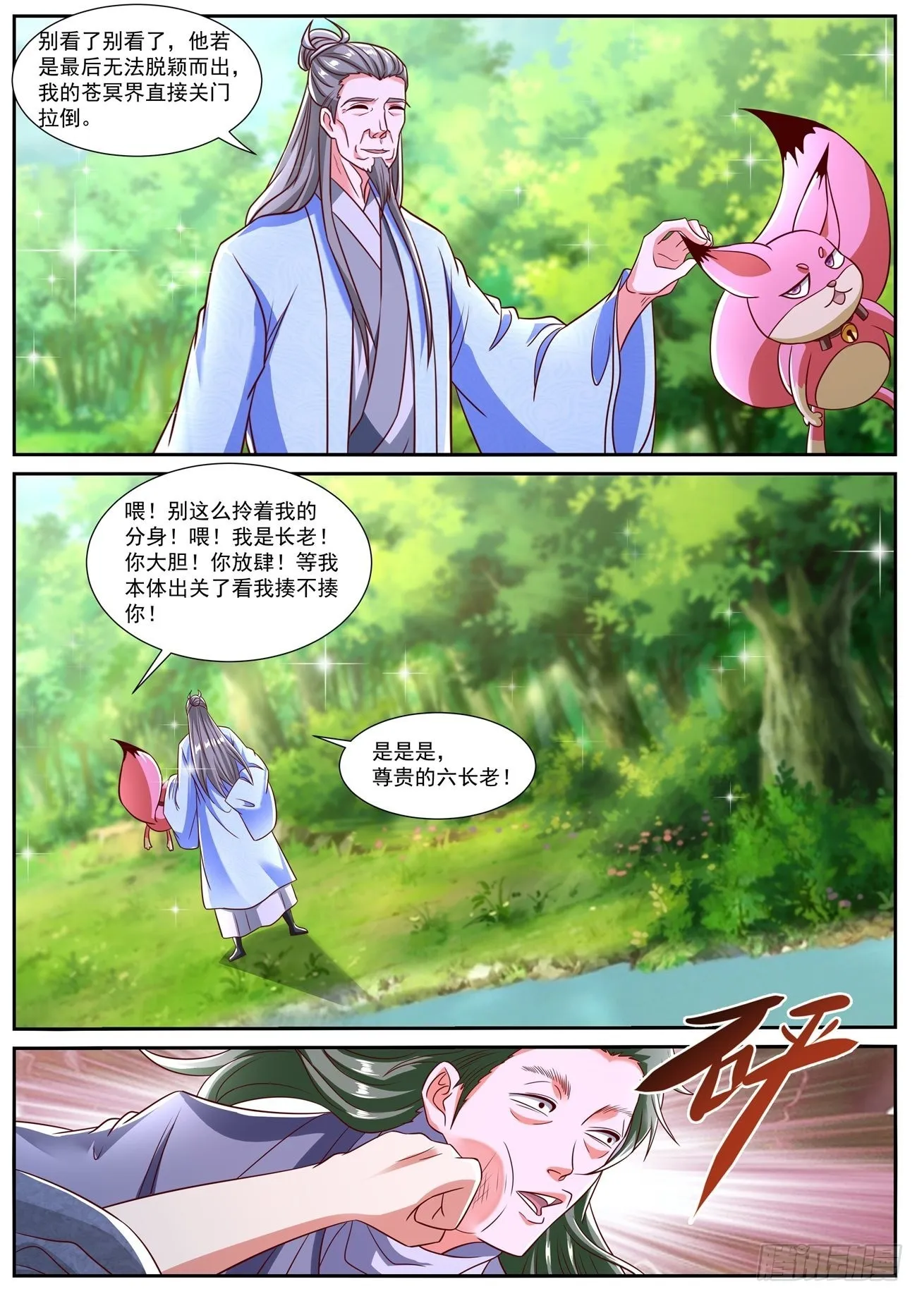 第801回 第1页