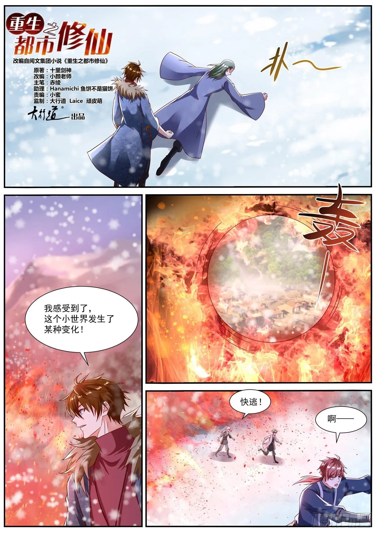 第801回 第2页