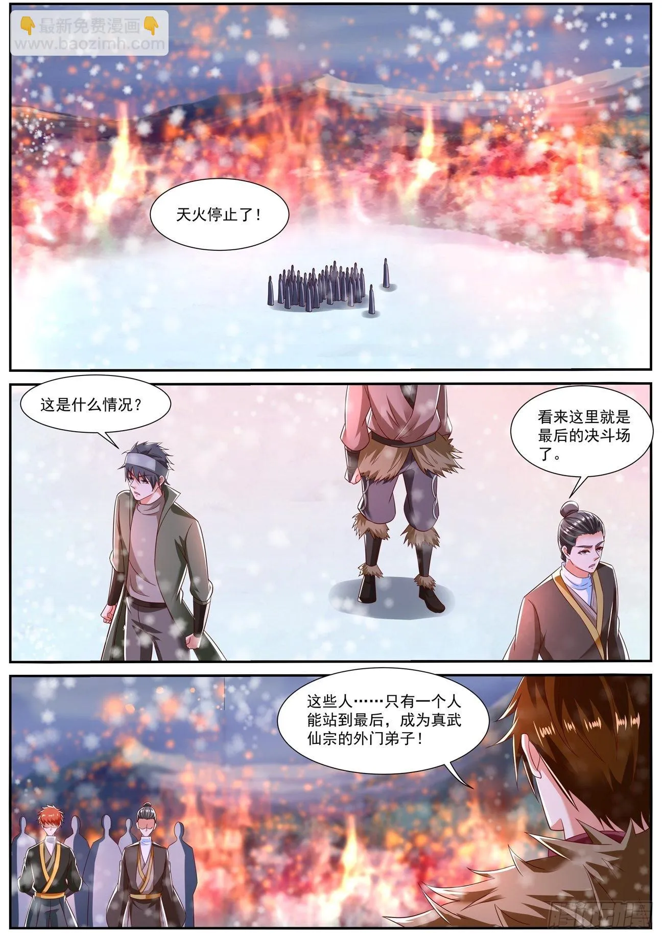 第801回 第3页